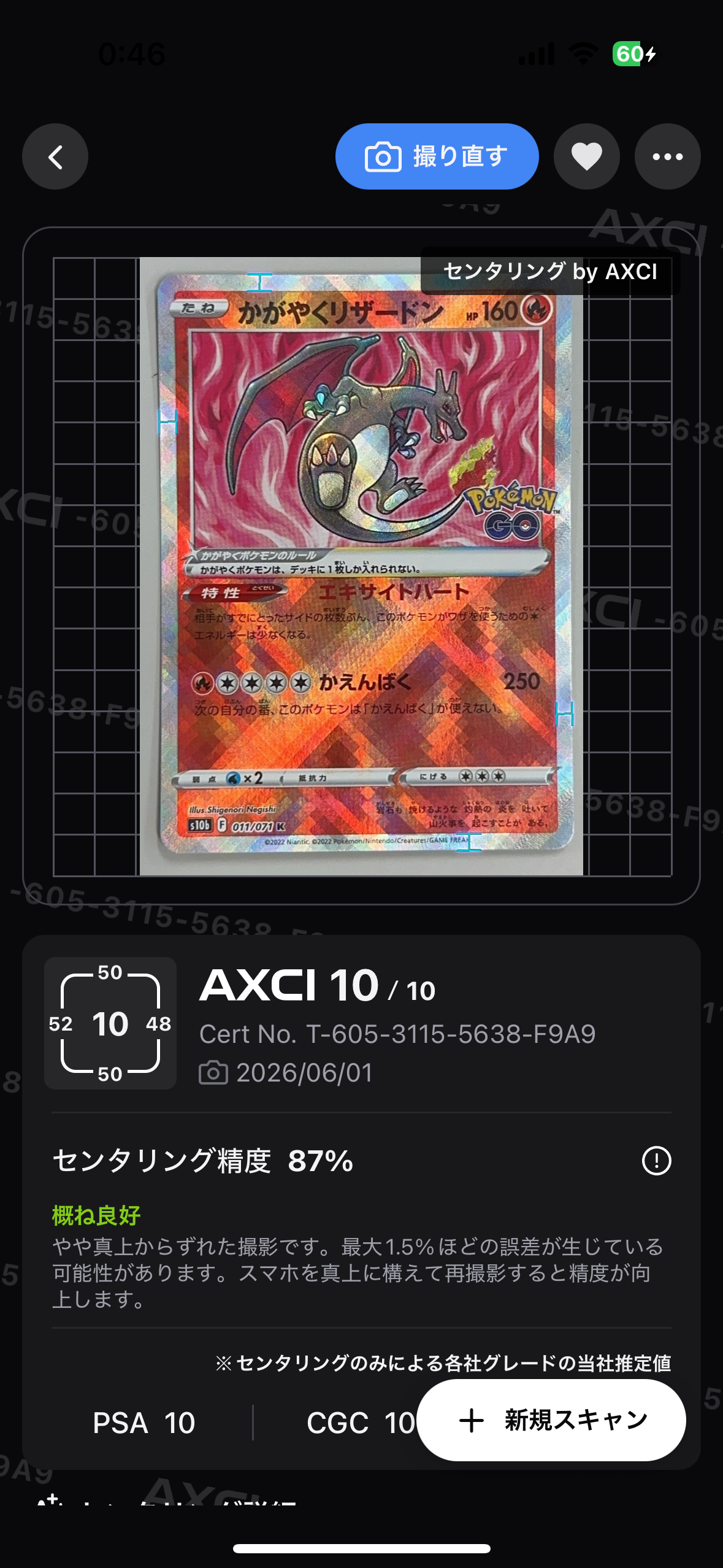 ロケット団のミュウツーex SAR [M2a 237/193](ハイクラスパック「MEGA