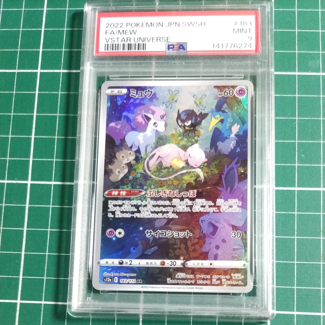 【PSA10】ラフレシアGX SR SM11b ドリームリーグ 062/049 PSA10】ラフレシアGX SR: SA[SM11b 062/049](強化拡張パック「ドリーム