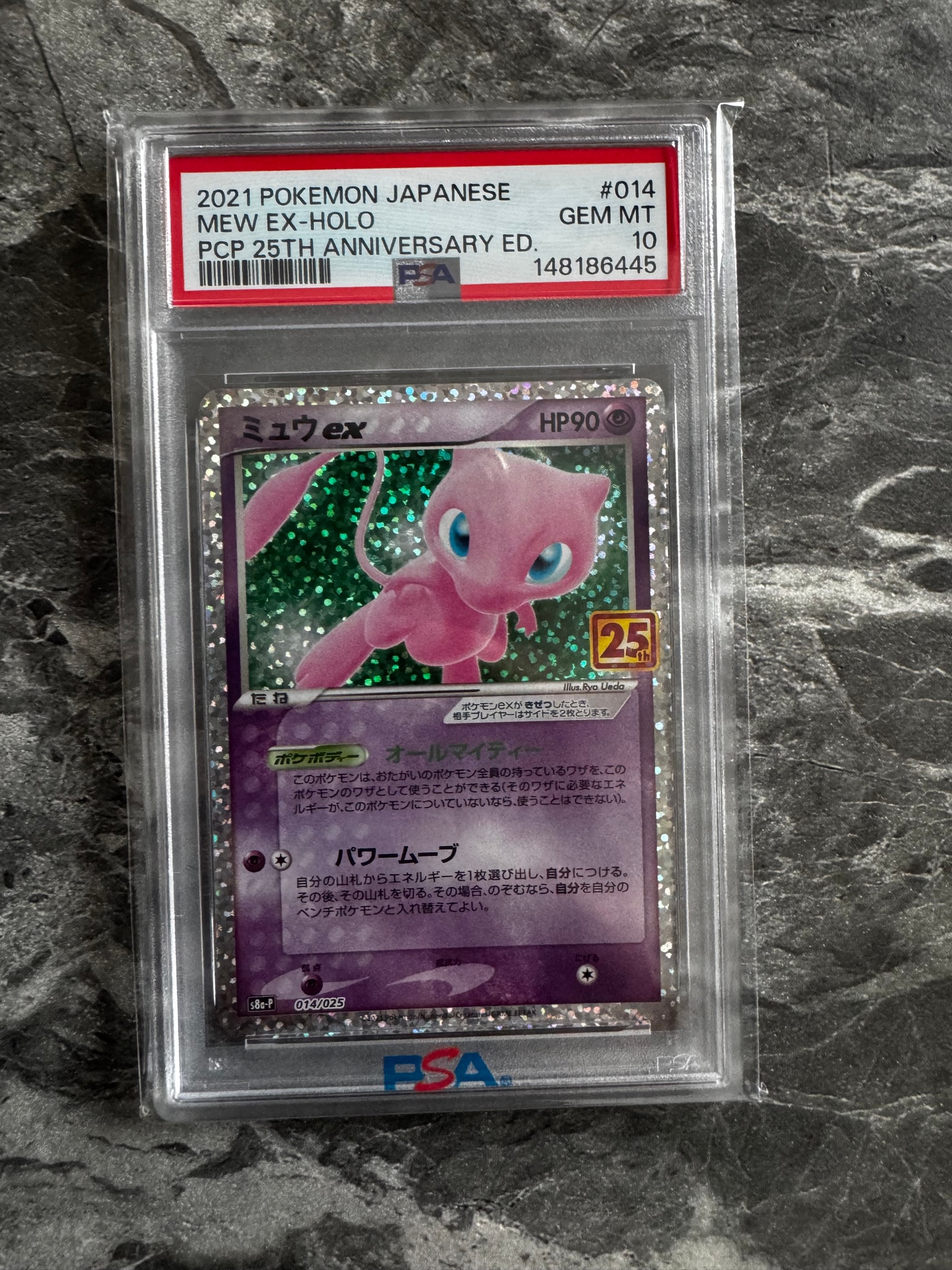 PSA10】ミュウex: プロモ[S8a-P 014/025](プロモカードパック 25th