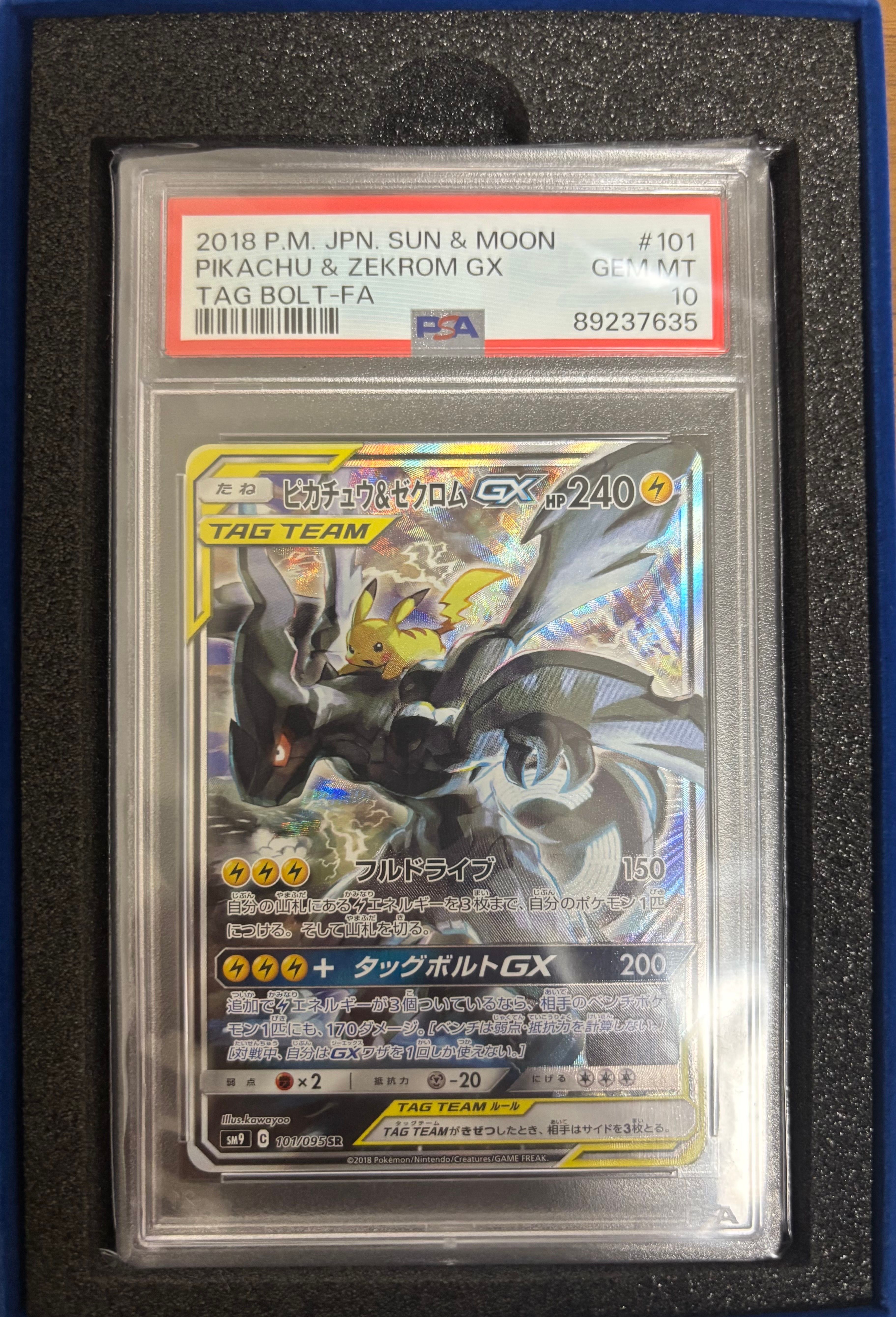 ピカチュウ&ゼクロムGX SR: SA [SM9 101/095](拡張パック「タッグボルト」)