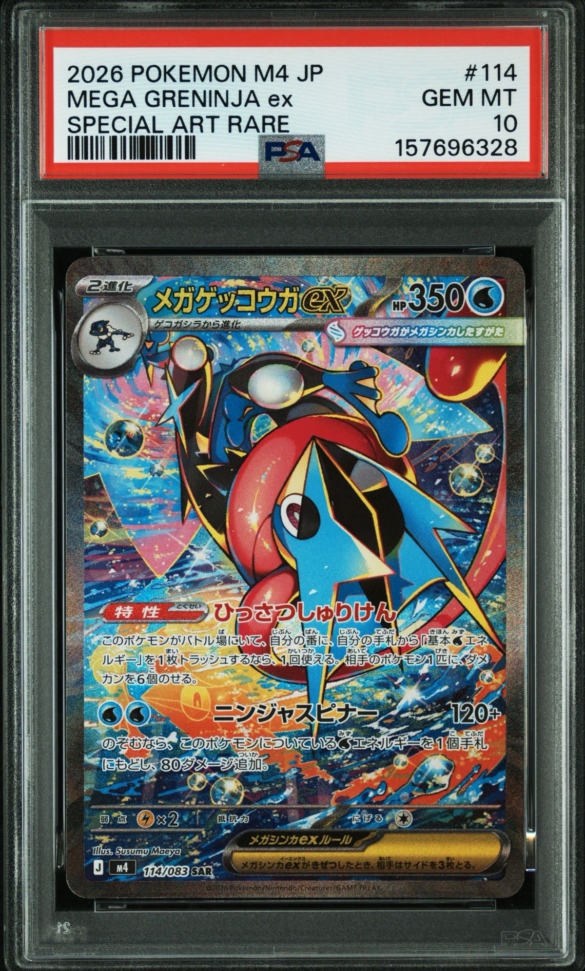 PSA10】わるいシャワーズ ◇ : 旧裏 [PMCG4 No.134](拡張パック