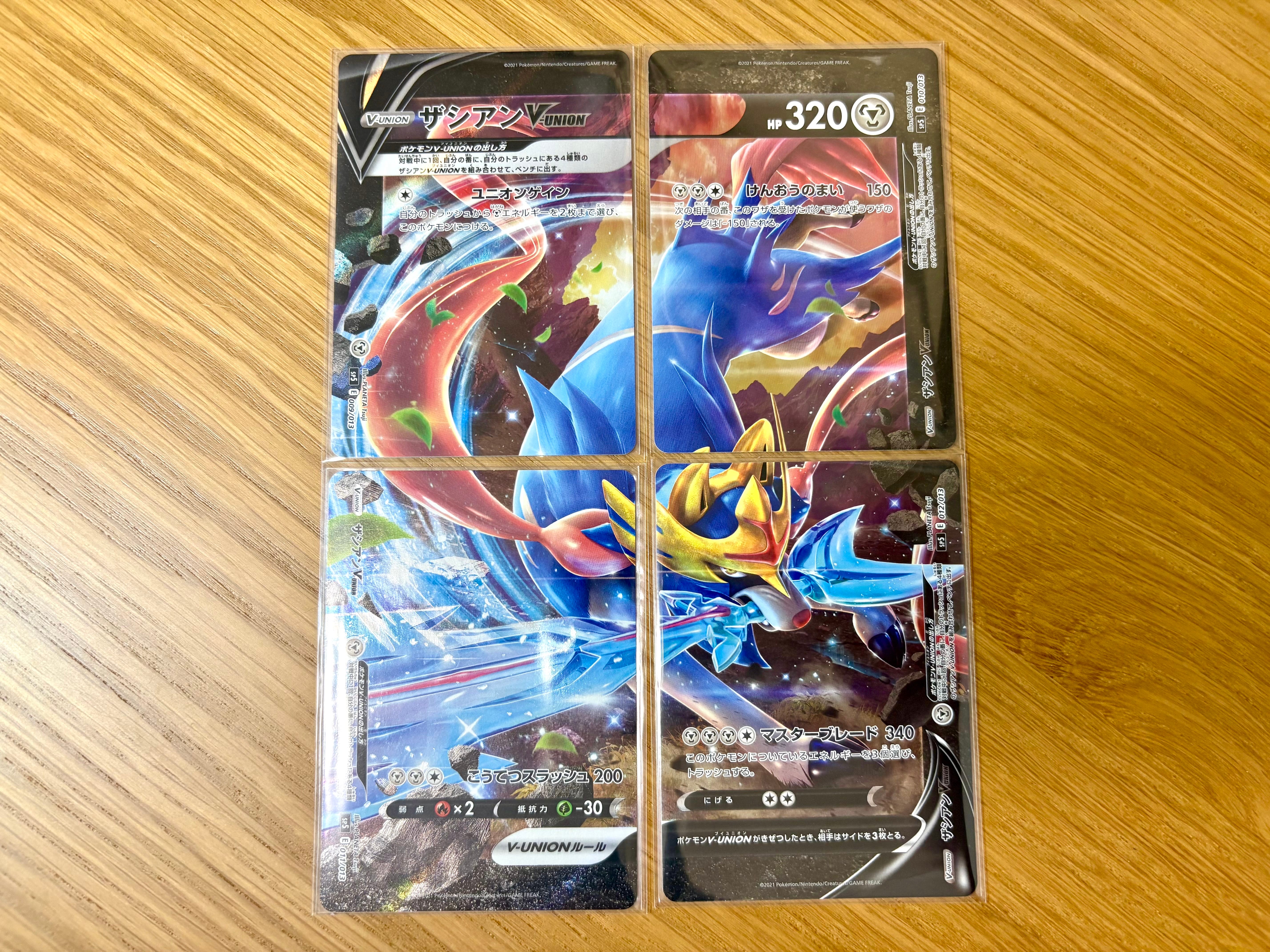 ザシアンV-UNION [SP5 009/013](スペシャルカードセット ザシアン V-UNION)