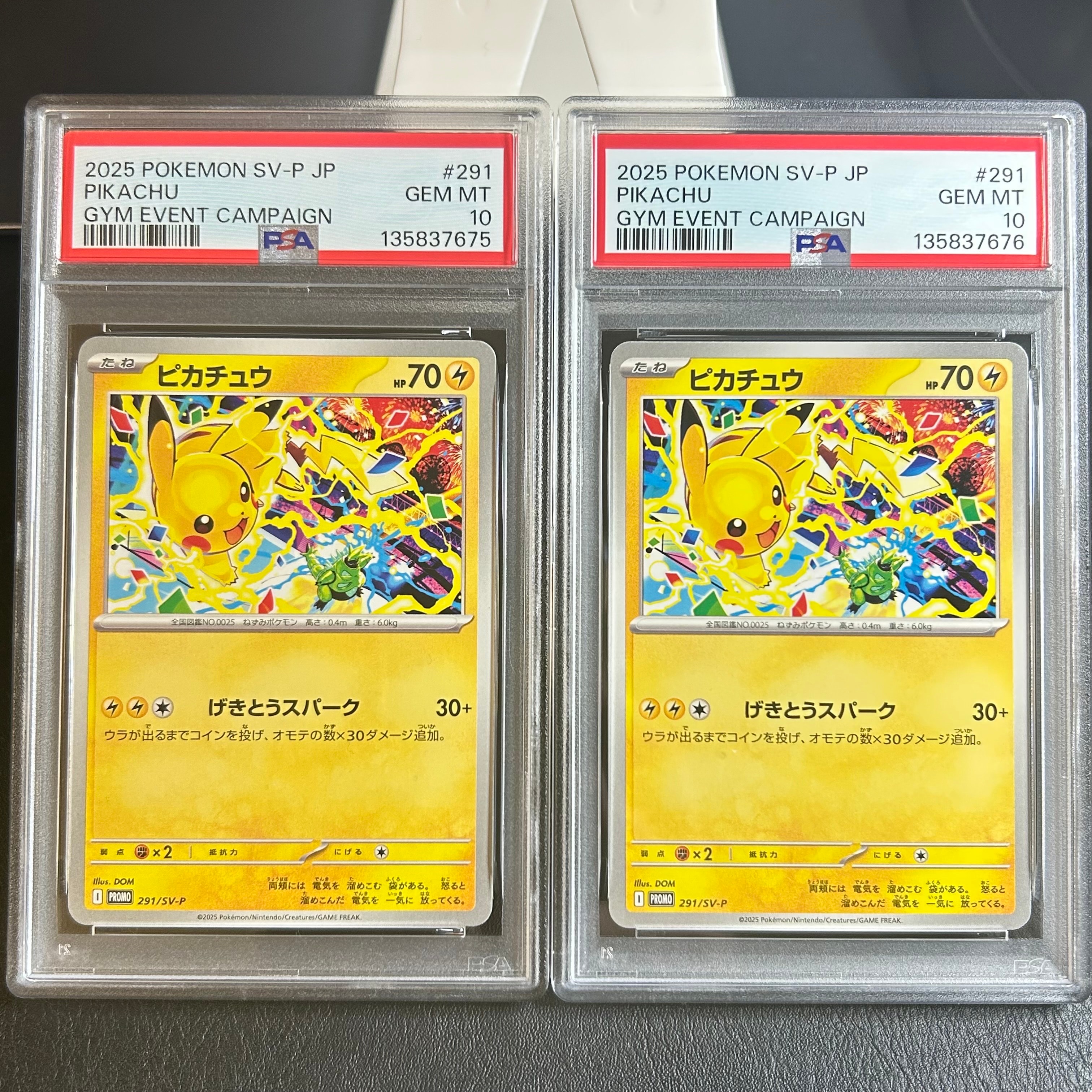 ピカチュウ P [SV-P 291](プロモーションカード「SV-P」)