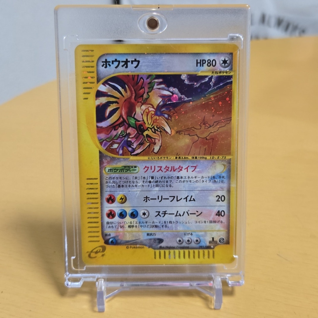 ホウオウ ☆ :1ED [e4 091/088](拡張パック第4弾「裂けた大地」)通販