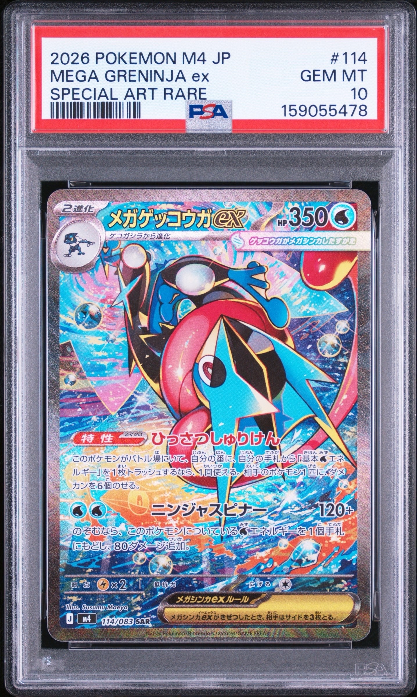 ニンフィアex SAR [SV8a 212/187](ハイクラスパック「テラスタルフェス