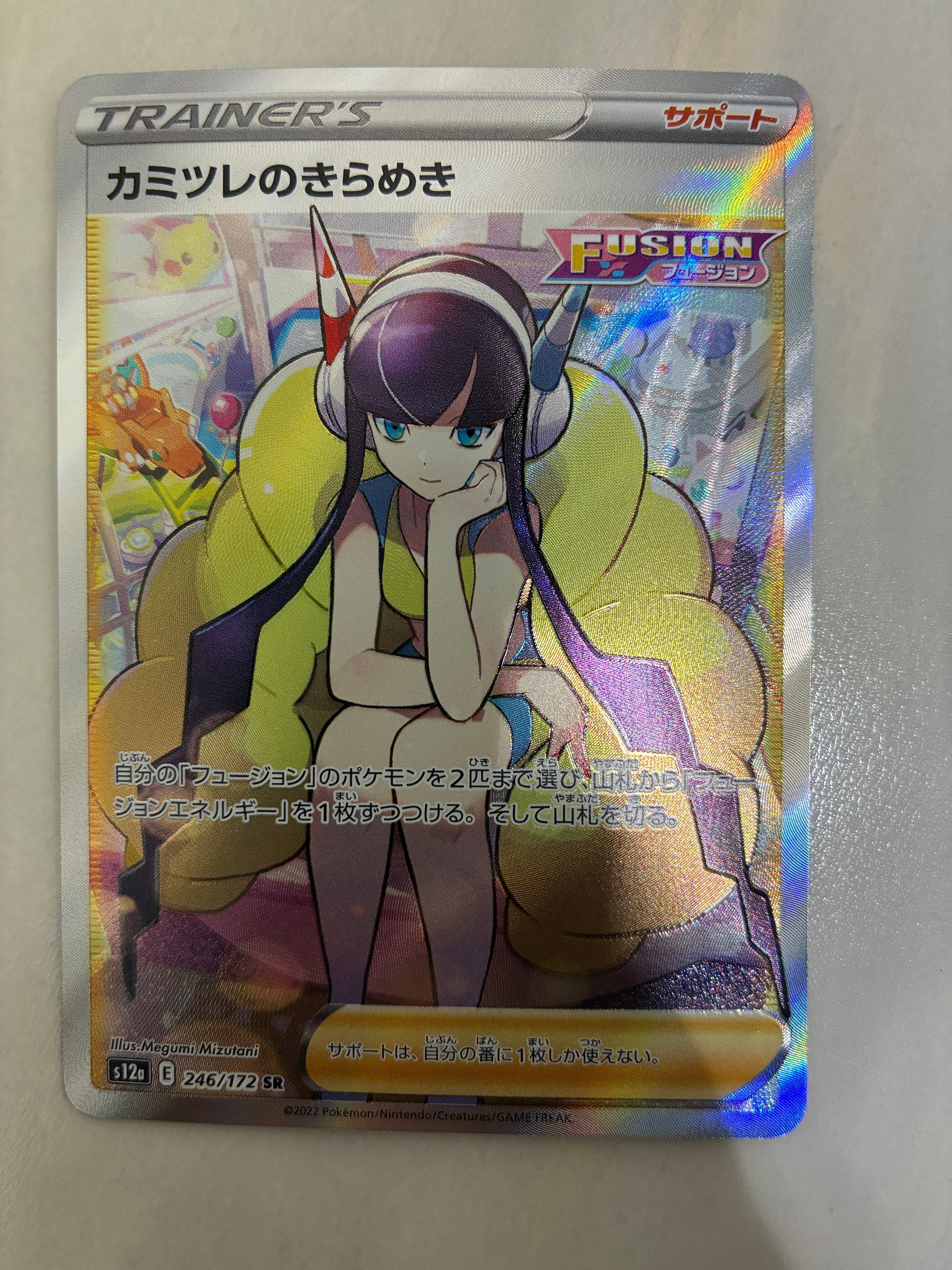 カミツレのきらめき SR[s12a 246/172](ハイクラスパック「VSTARユニバース」)