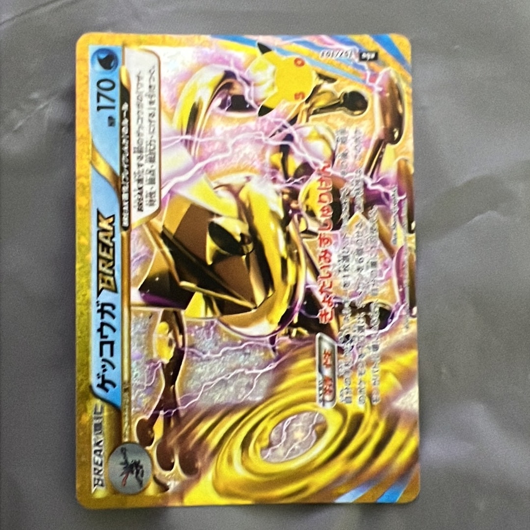 ゲッコウガBREAK [M6a 157/103](拡張パック「30th CELEBRATION」)