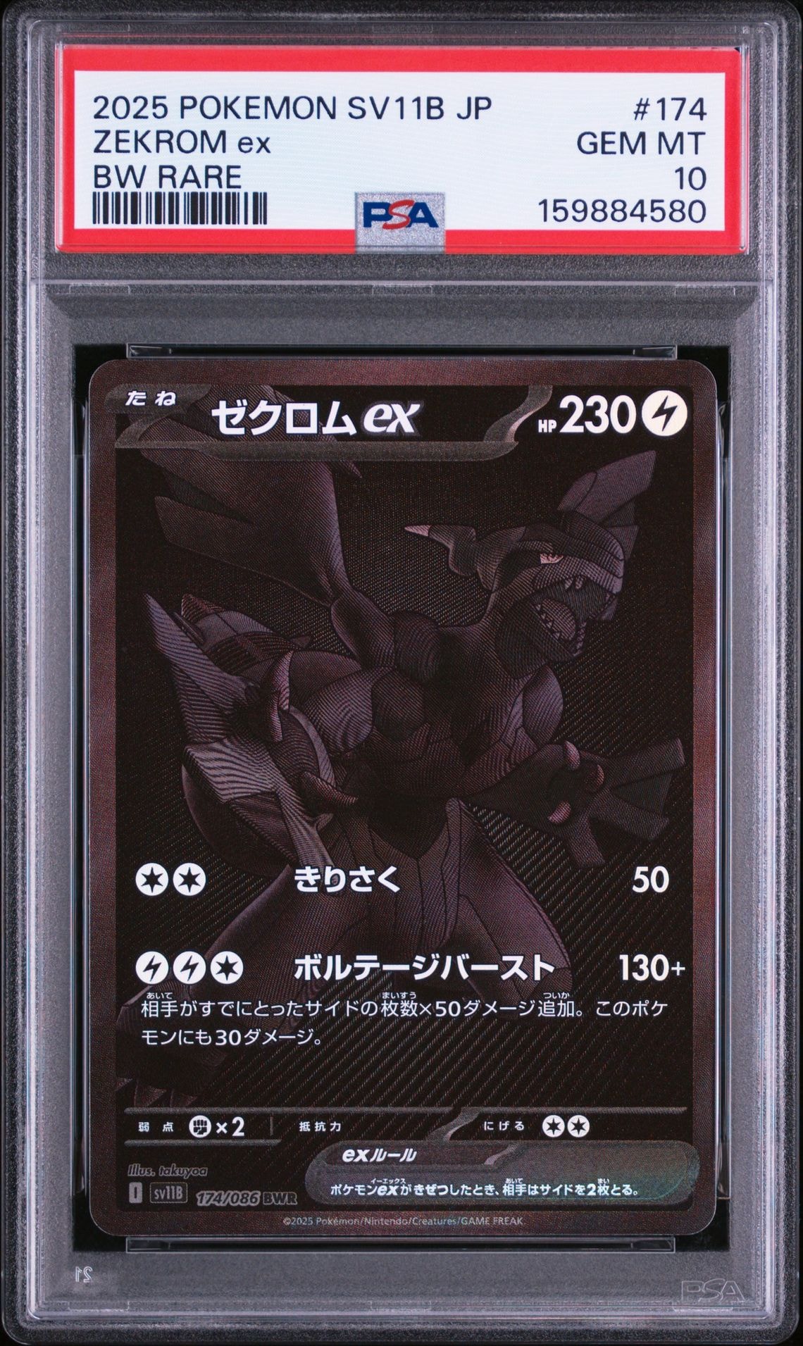 ミュウツー: プロモ[DPt-P 049/DPt-P](プロモーションカード「DPt-P