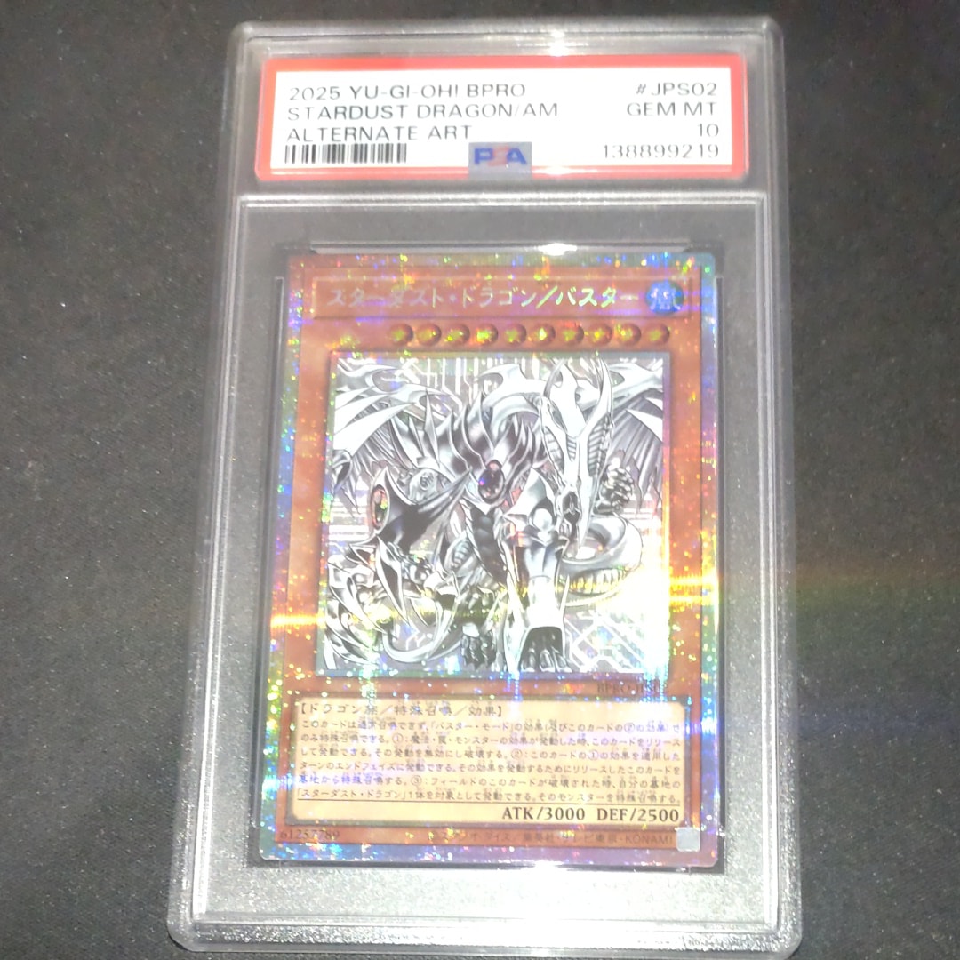 スターダスト・ドラゴン/バスター PSE [BPRO-JPS02](バースト・プロトコル プラスワン アシストパック)