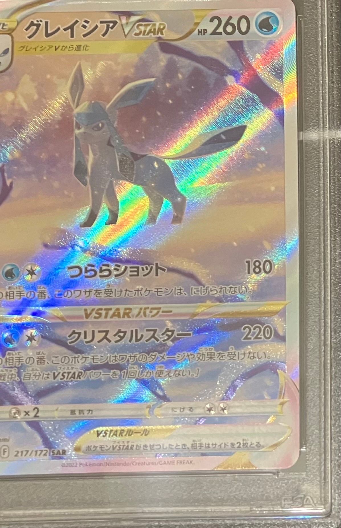 【PSA10】グレイシアvstar SAR/Glaceon vstar s-l400.jpg