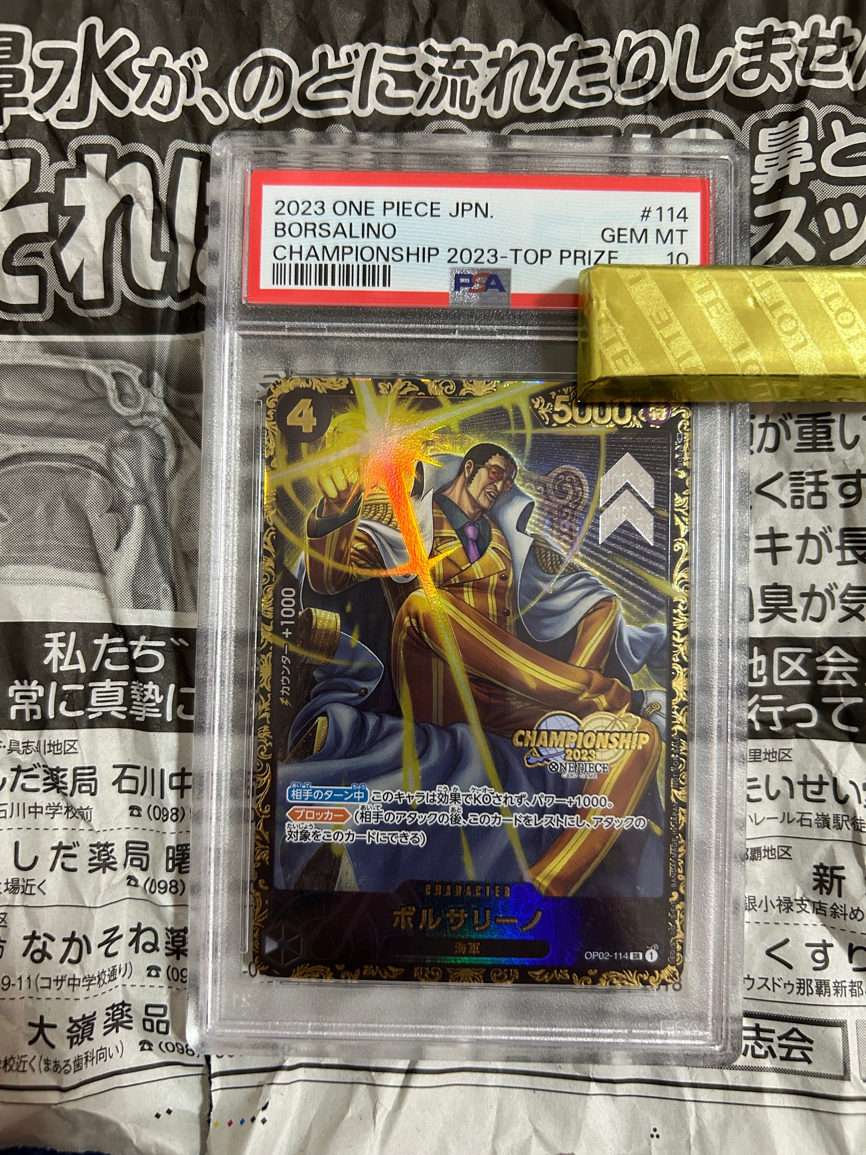 ボルサリーノ SR-P [OP02-114] (チャンピオンシップ 記念品)