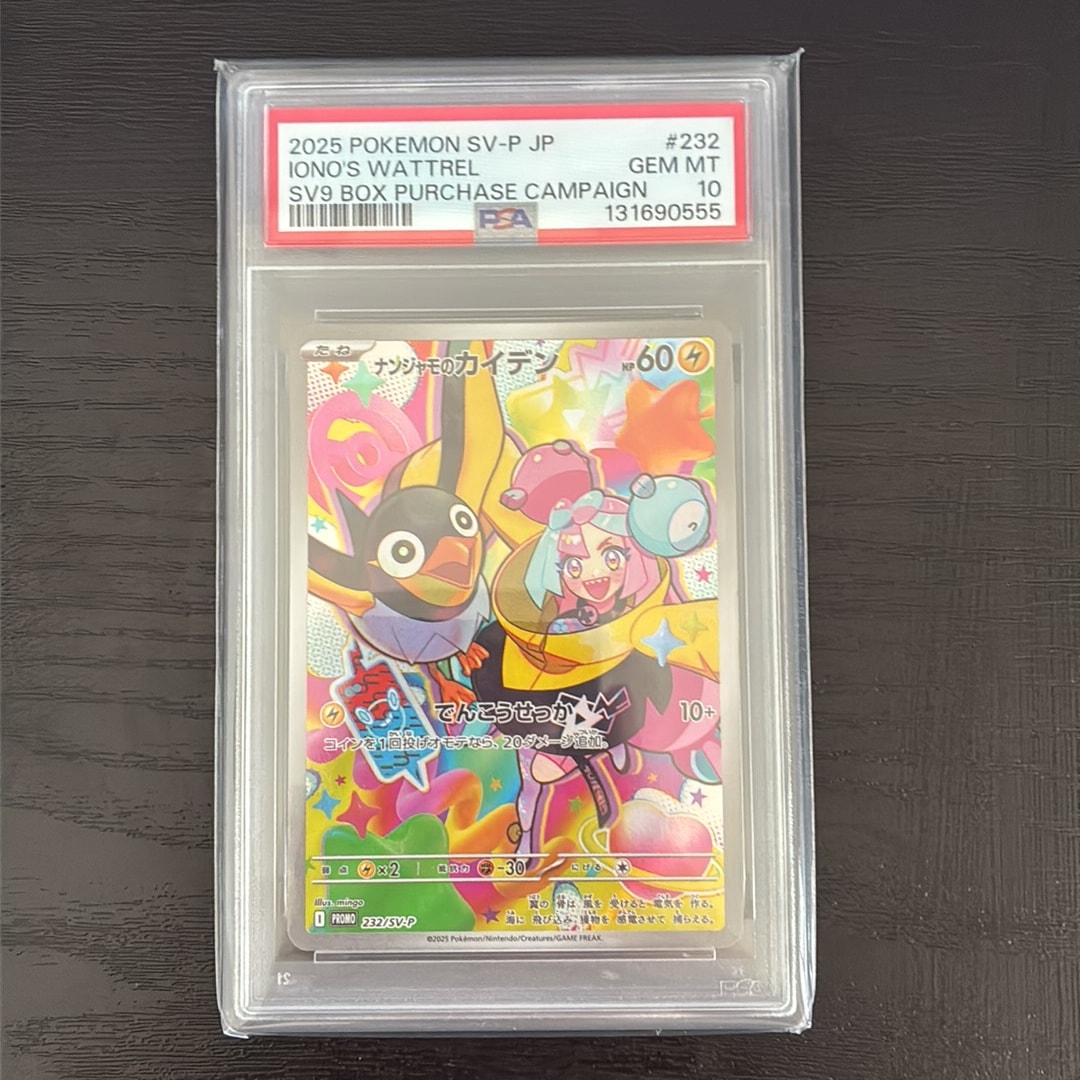 ナンジャモのカイデン P [SV-P 232](プロモーションカード「拡張パック