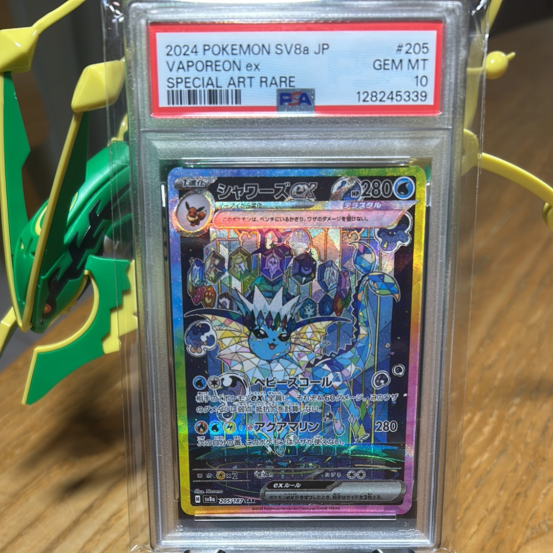 シャワーズex SAR [SV8a 205/187](ハイクラスパック「テラスタルフェスex」)