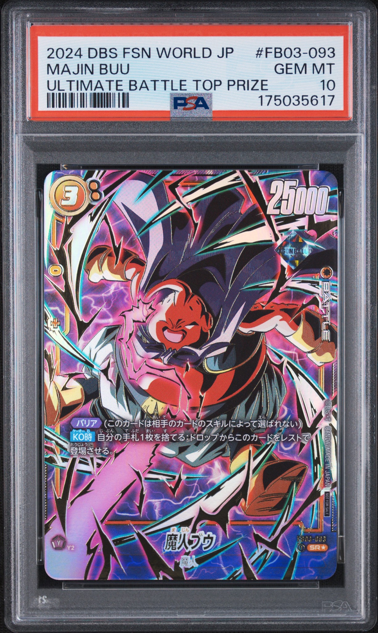 PSA10】魔人ブウ SR☆ [FB03-093](フュージョンワールド