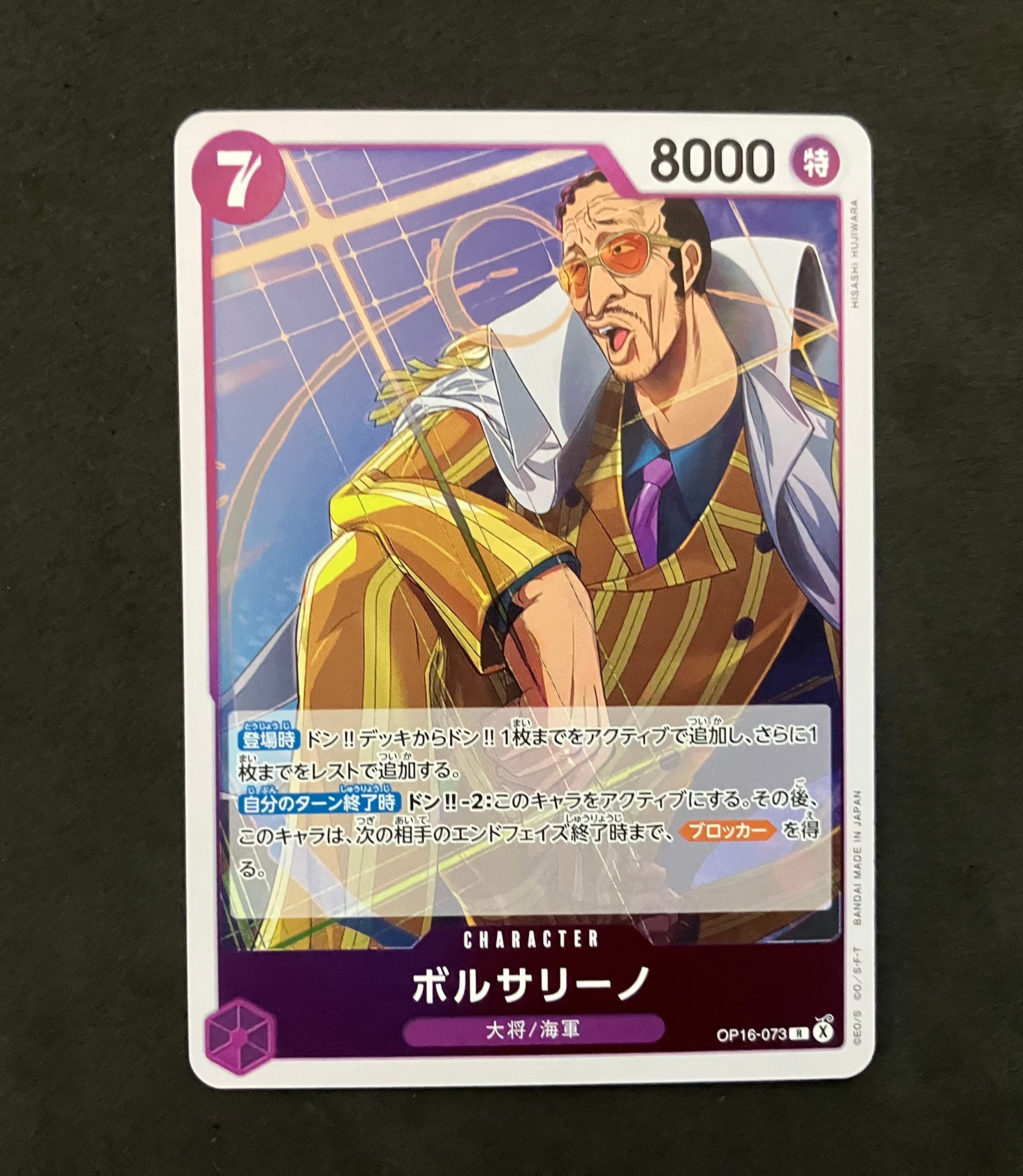 PSA10】ドン!!カード : ニコ・ロビン スーパーパラレル (エクストラ