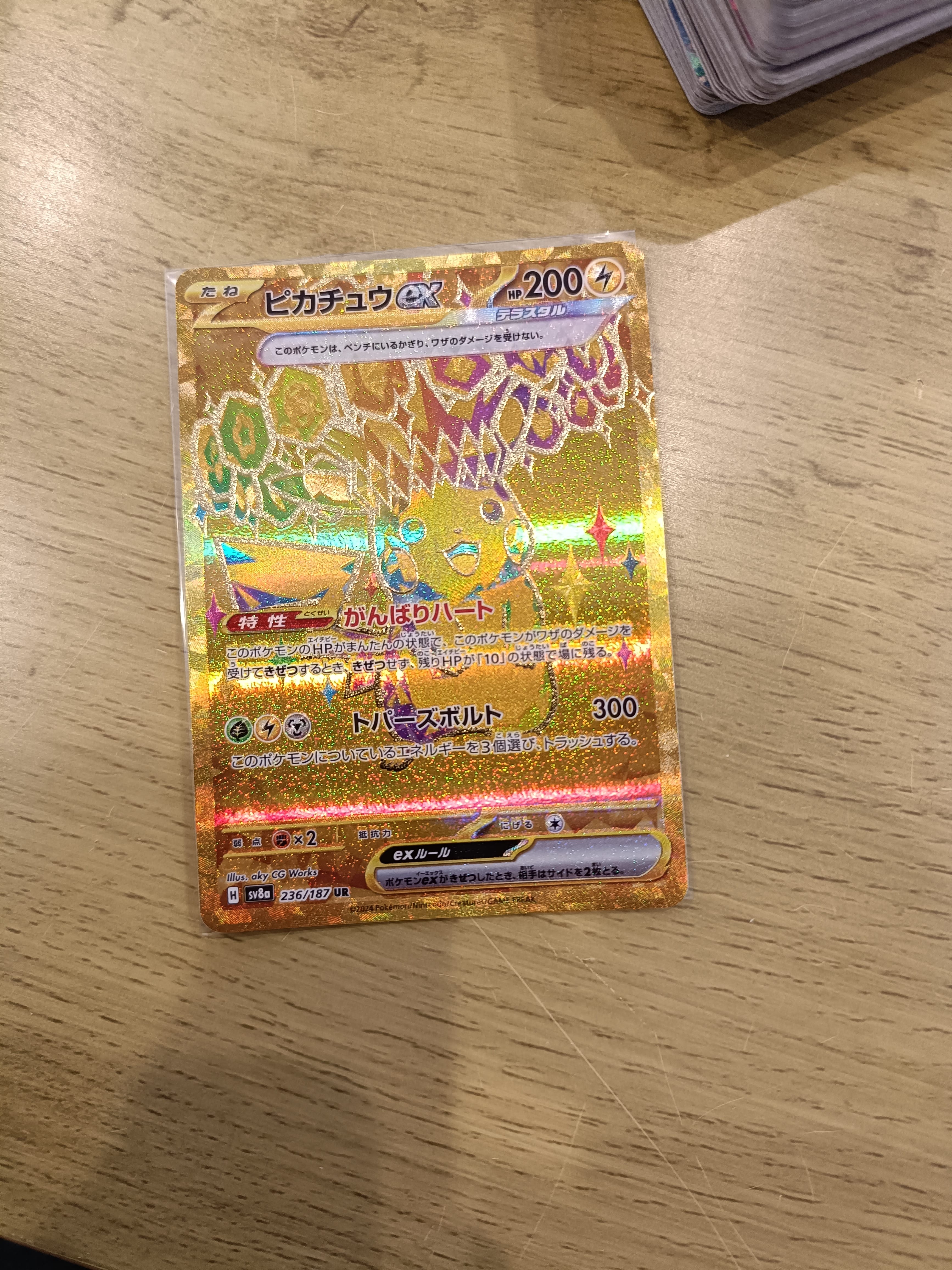 ピカチュウex UR [SV8a 236/187](ハイクラスパック「テラスタルフェスex」)