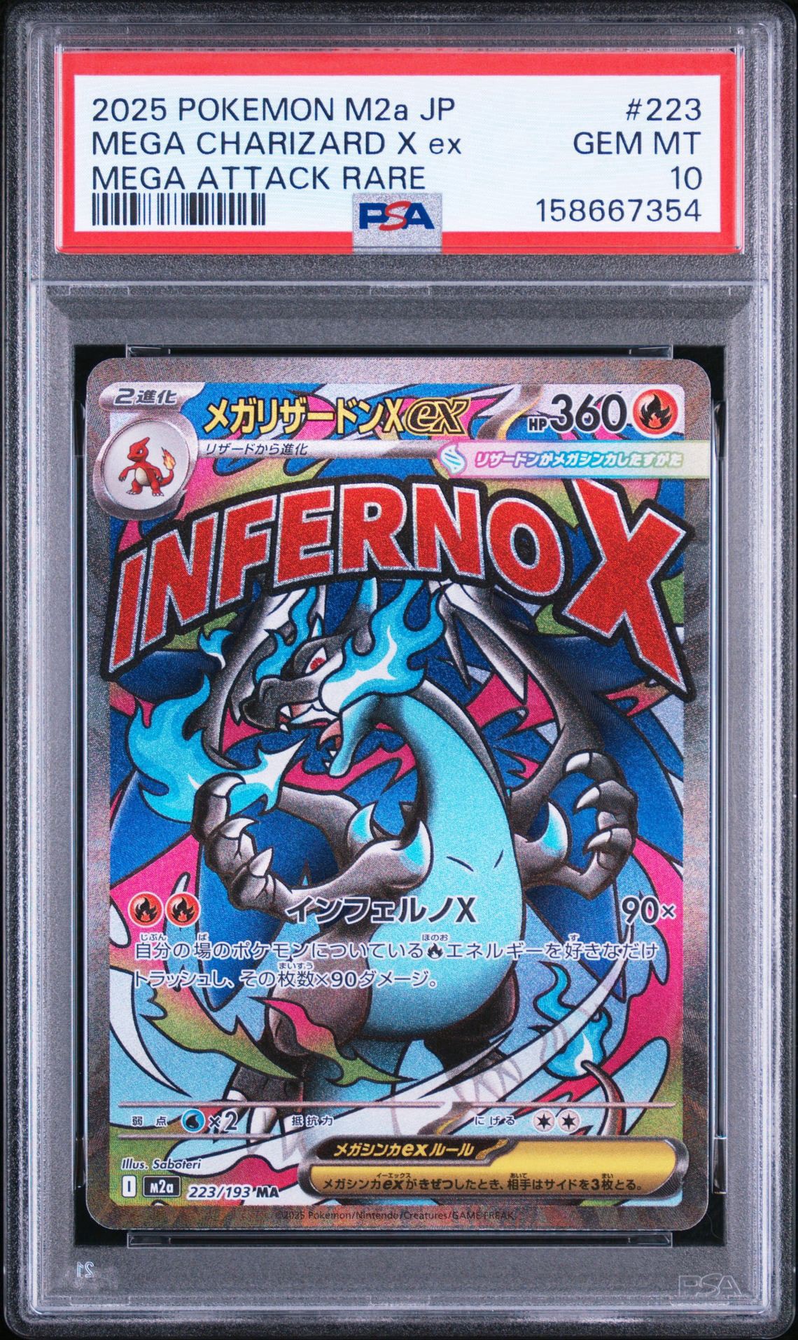 PSA10】メガリザードンXex MA [M2a 223/193](ハイクラスパック「MEGA