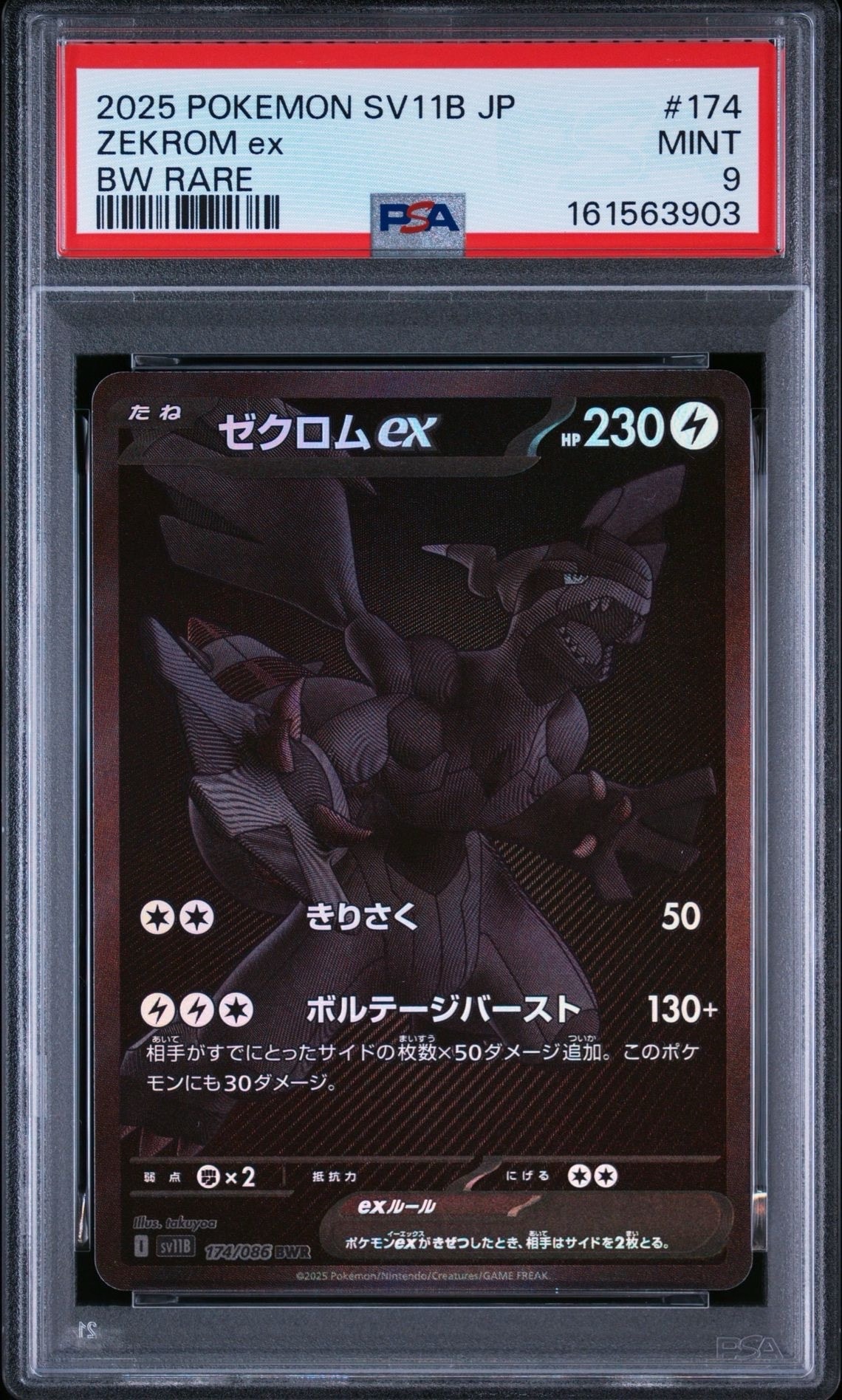 伝承のルカリオ ex ギフトボックス ミュウ·ルカリオver. 006/015 伝承のルカリオex [PCG-MR 006/015](ギフトボックス ミュウ・ルカリオ
