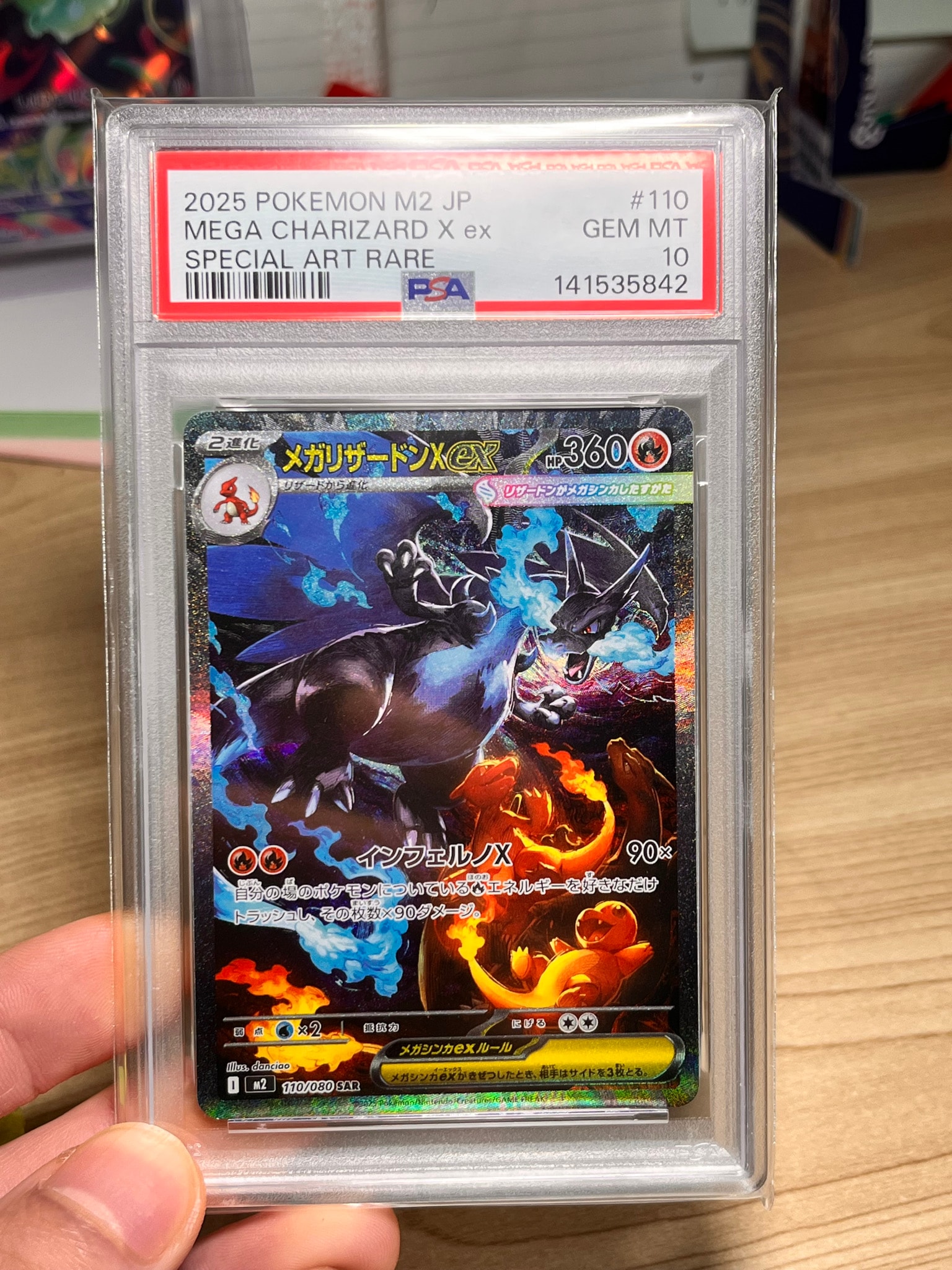 メガリザードンXex SAR [M2 110/080](拡張パック「インフェルノX」)