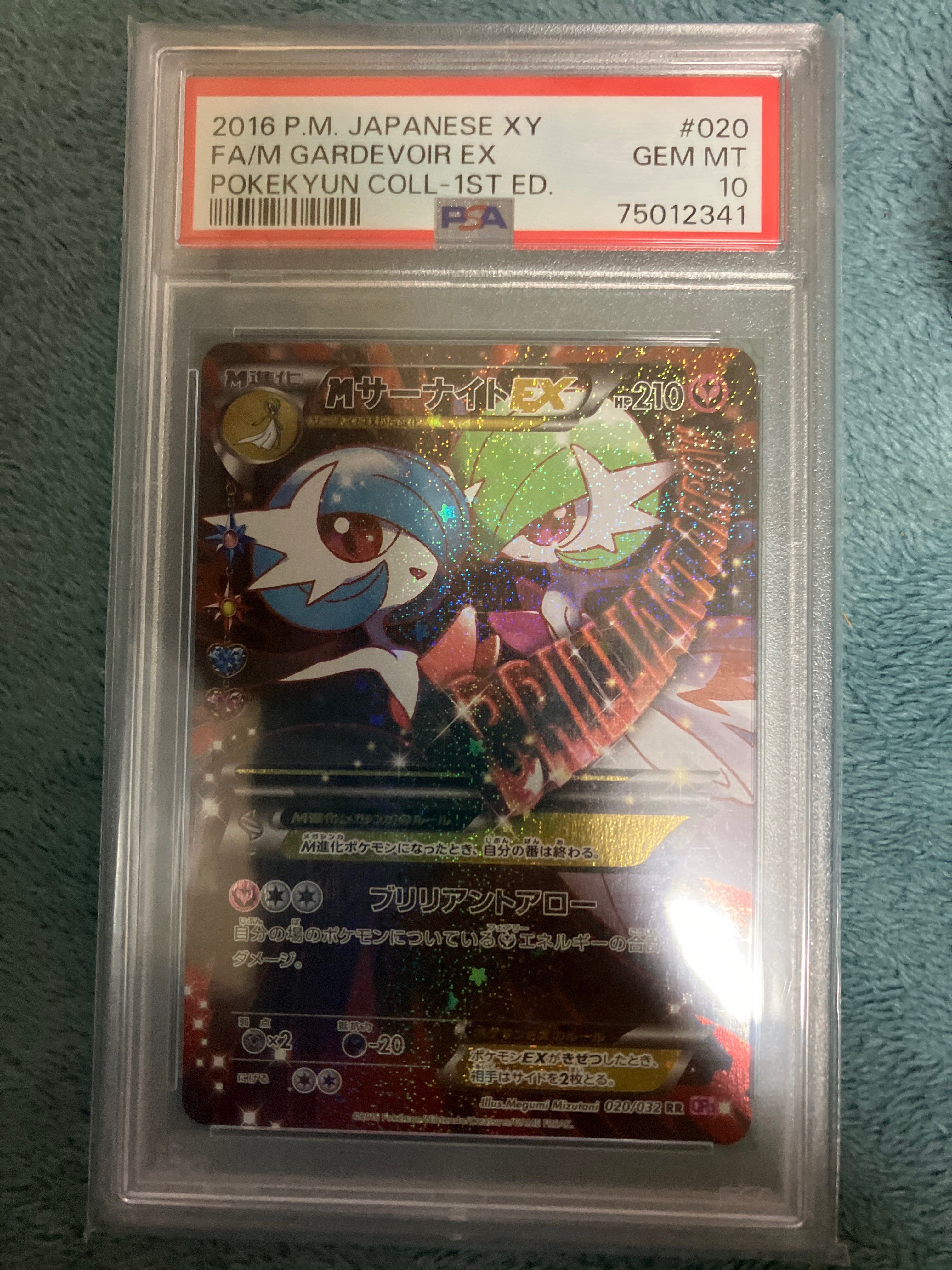 MサーナイトEX RR :1ED [CP3 020/032](コンセプトパック「ポケキュンコレクション」)