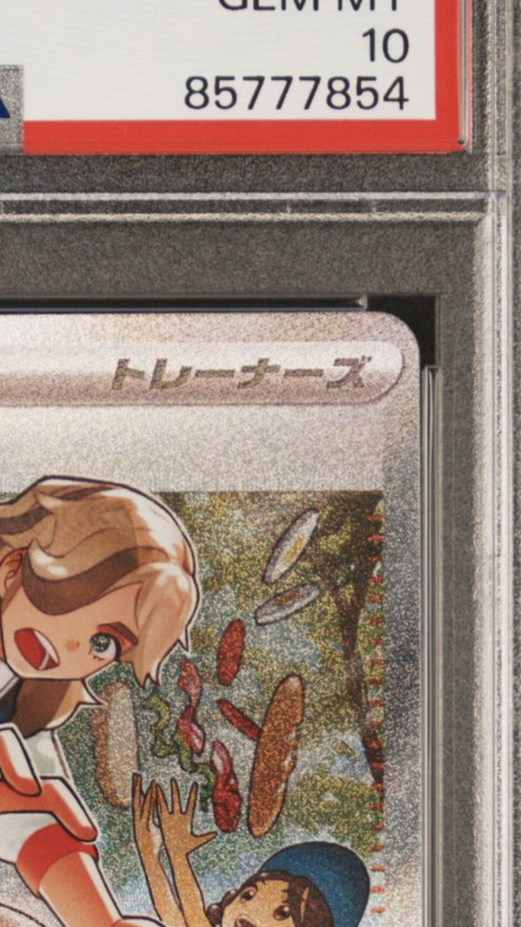 PSA10 エンタープライズ SNR シリアルナンバー アズレン