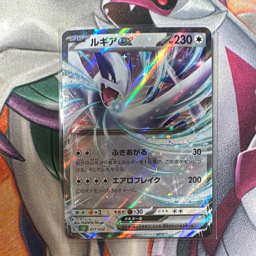 ルギアex [CLF 017/032](ポケモンカードゲーム Classic)の新品/中古