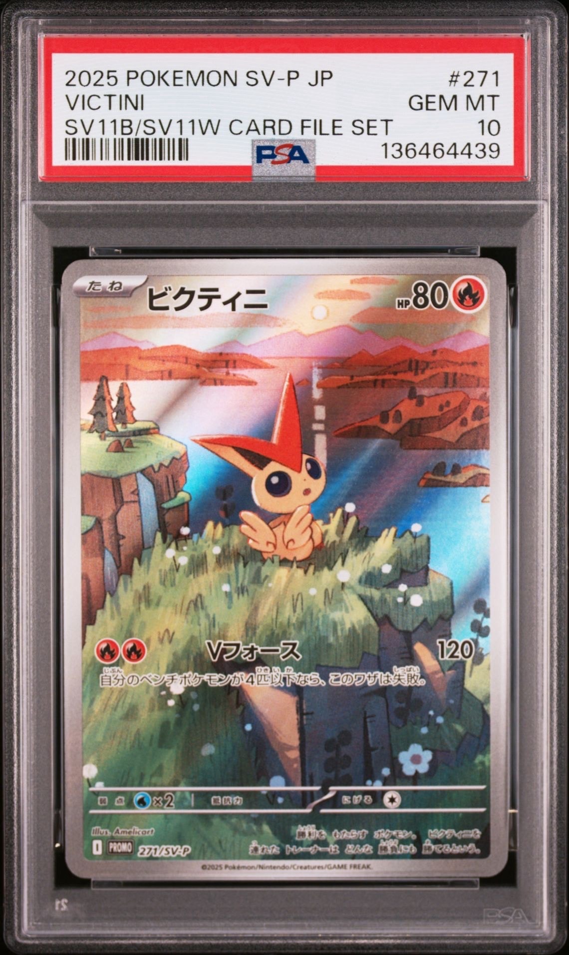 ビクティニ P [SV-P 271](カードファイルセット「ブラックボルト・ホワイトフレア」)