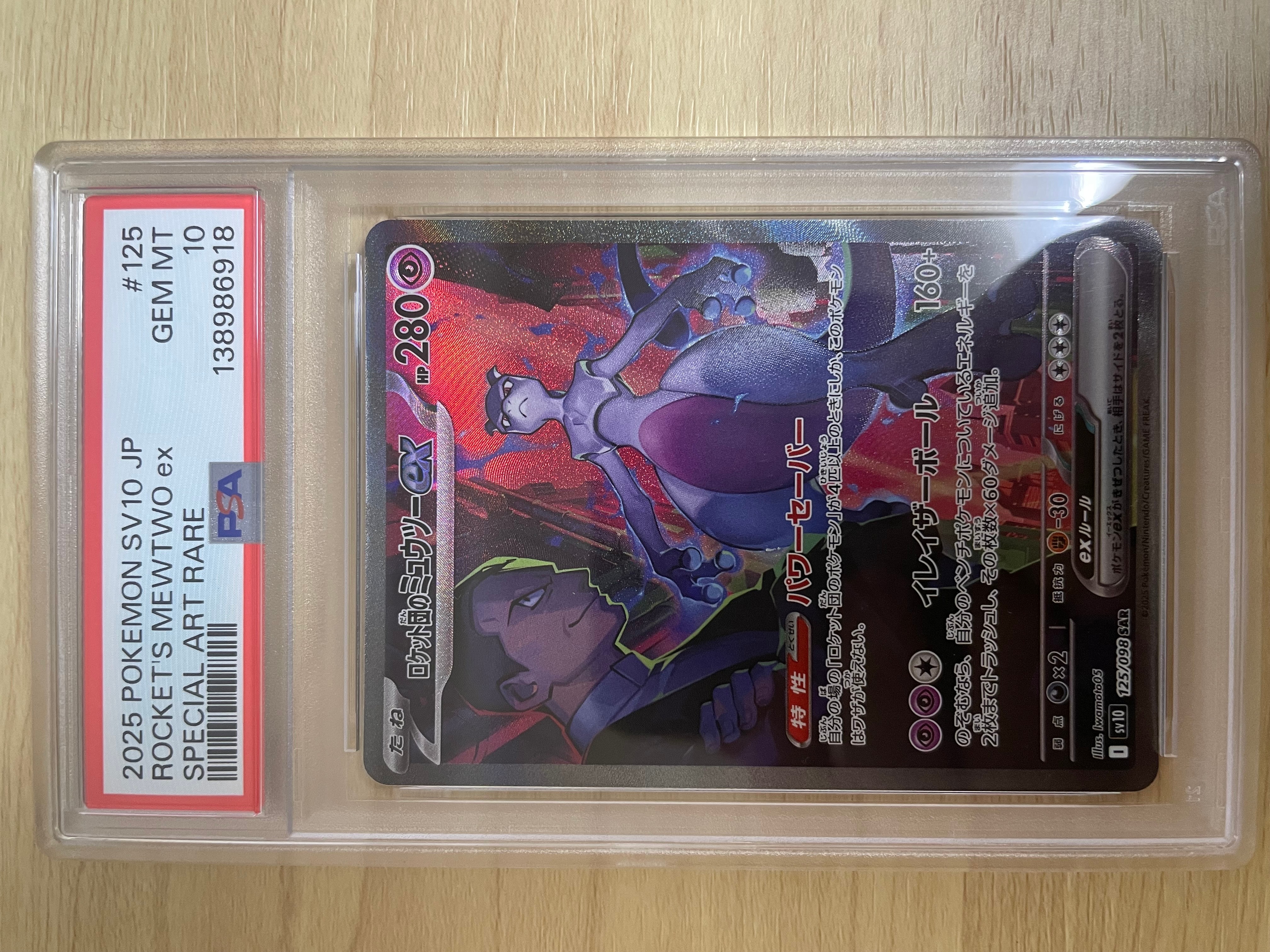 PSA10】ビクティニ AR [SV11B 097/086](拡張パック「ブラックボルト