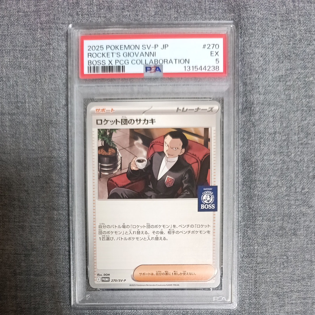 ロケット団のサカキ P [SV-P 270](プロモーションカード「ポケモンカードゲーム×BOSS 割るだけクラフトボスカフェ2本パック付属」)