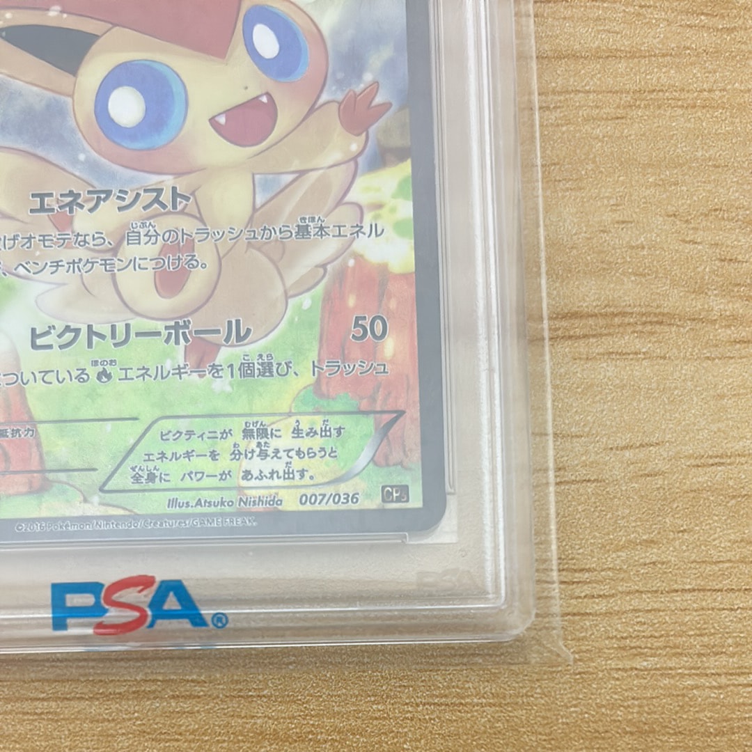 PSA10】ビクティニ :1ED [CP5 007/036](コンセプトパック 「幻・伝説