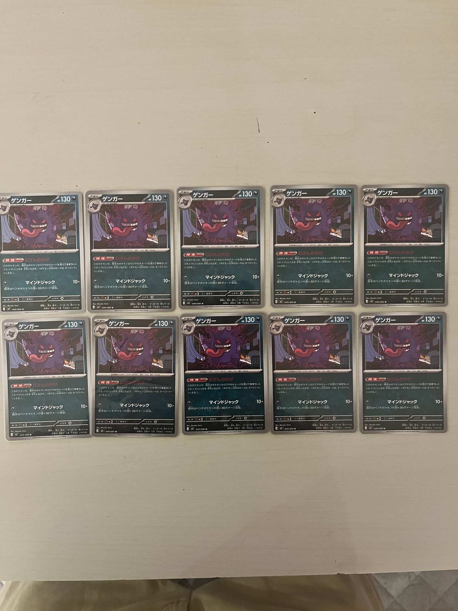 ゲンガー U [M3 049/080](拡張パック「ムニキスゼロ」)通販・買取