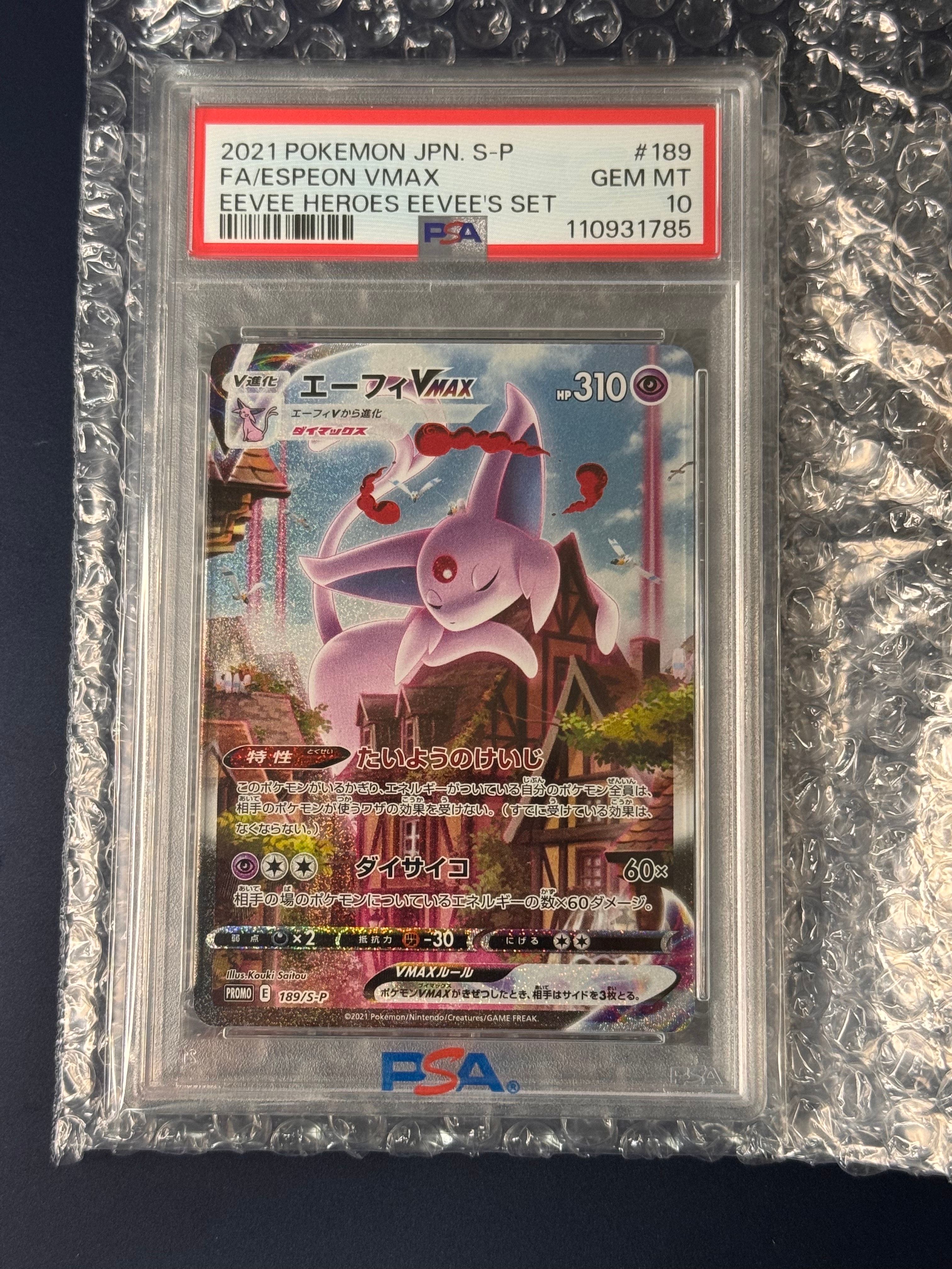 エーフィVMAX: SA/プロモ[S-P 189](プロモーションカード「S-P」)