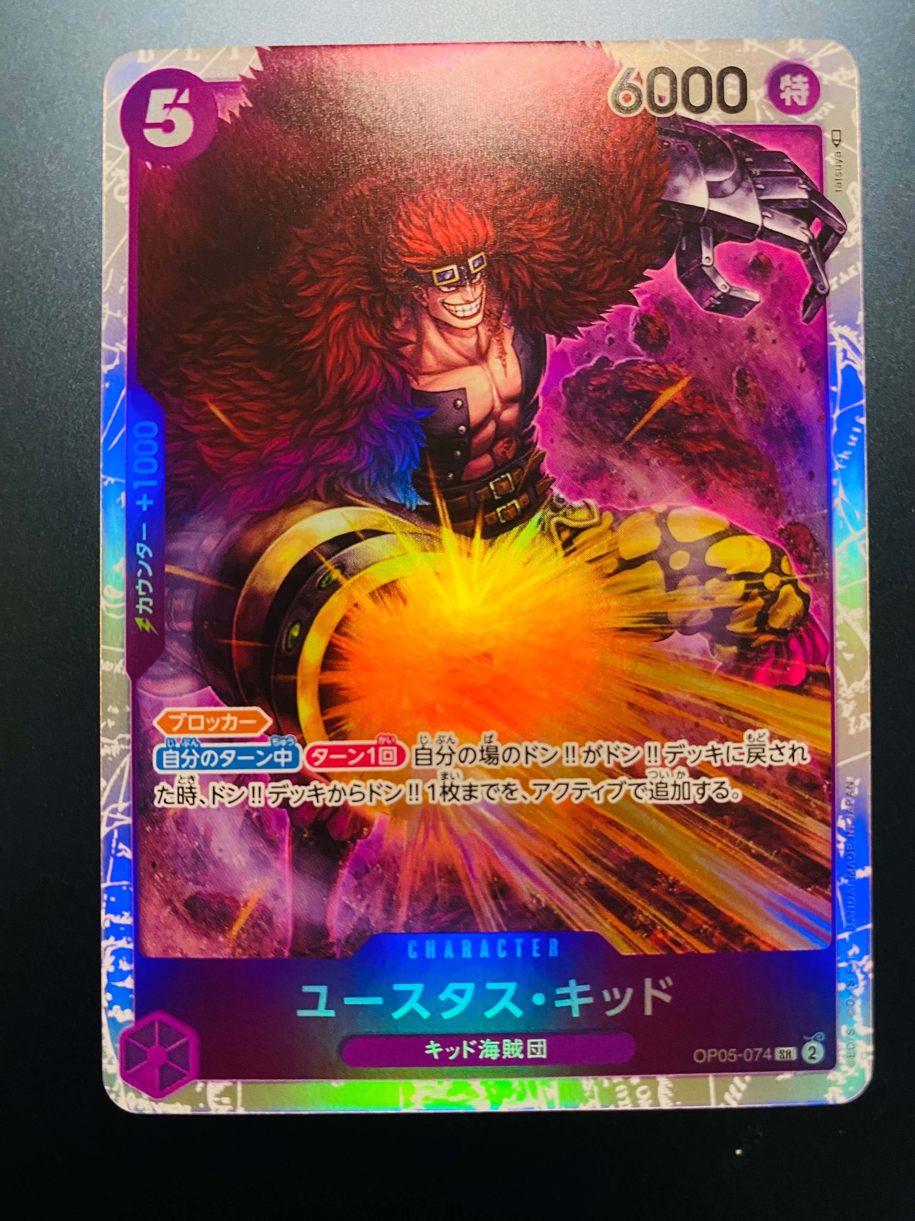 Eustace Kid SR [OP05-074] (Booster Pack Awakening of the New Era)
