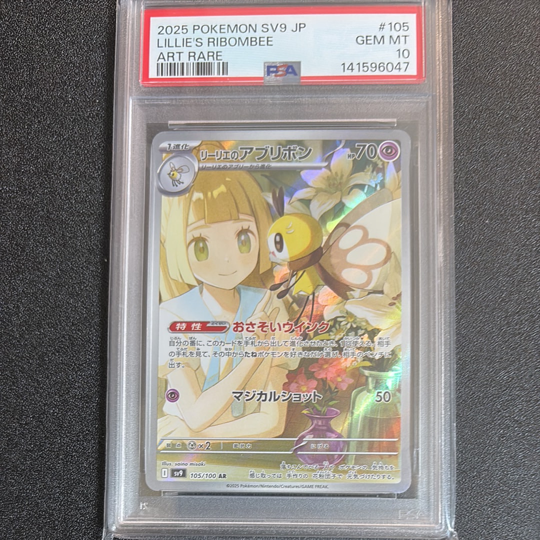 PSA10】カイリューV P [S-P 292](プロモーションカード「S-P」) 1枚の