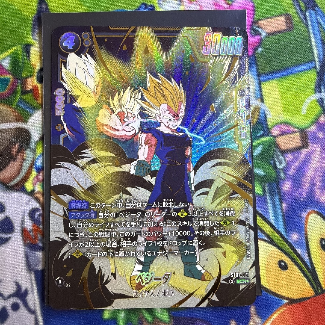 ベジータ SCR☆ [ST01-071](ブースターパック「ストーリーブースター