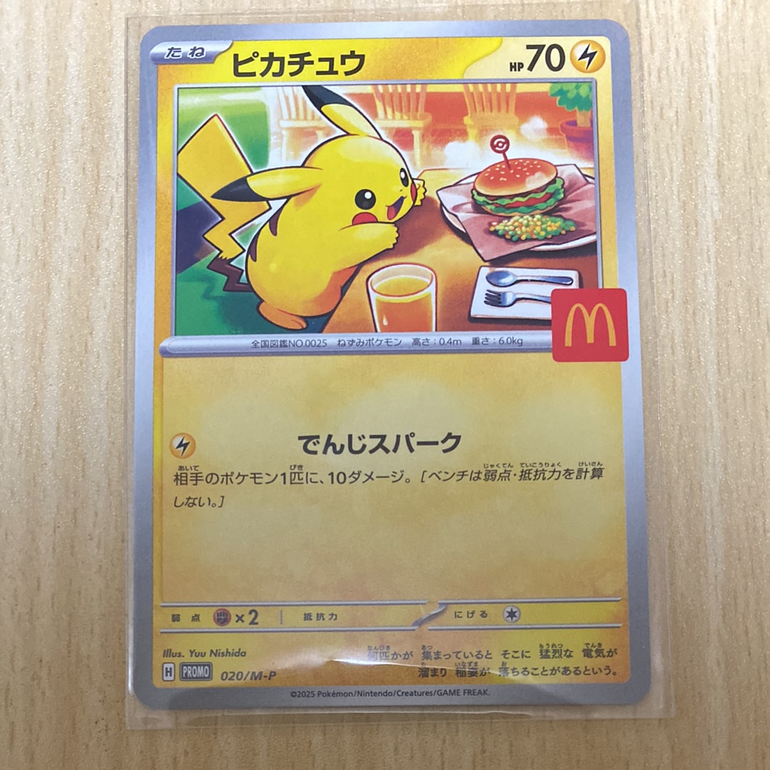 ピカチュウ P [M-P 020](プロモカードパック「マクドナルド ハッピーセット2025」)