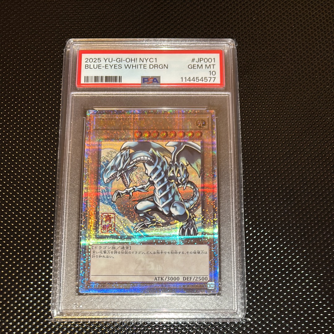 青眼の白龍 25th SE [NYC1-JP001](遊戯王カードゲーム25周年 浮世絵風 フレーム切手セット) シングルカード
