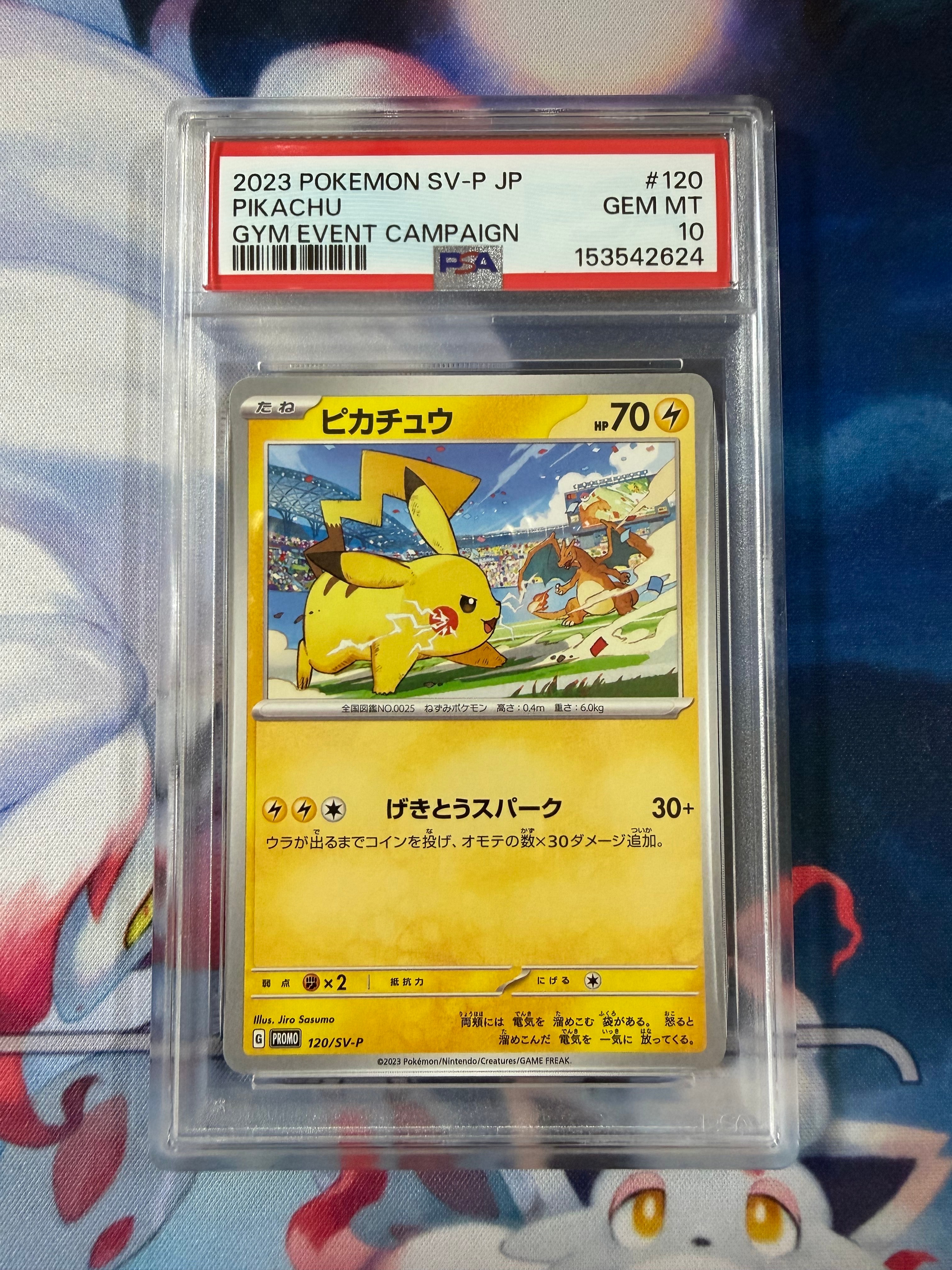 ピカチュウ: 120/SV-P ポケモンカード　ピカチュウ　ジムバトル　プロモ　PSA10 プロモ 120](プロモーションカード「SV-P」)の新品 [SV-P ポケモンカードゲーム
