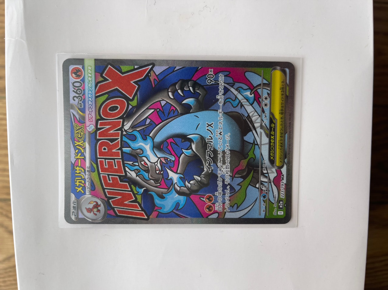 メガリザードンXex MA [M2a 223/193](ハイクラスパック「MEGAドリームex」)