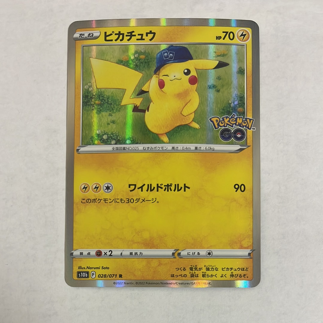 ピカチュウ R[s10b 028/071](強化拡張パック「Pokemon GO」)