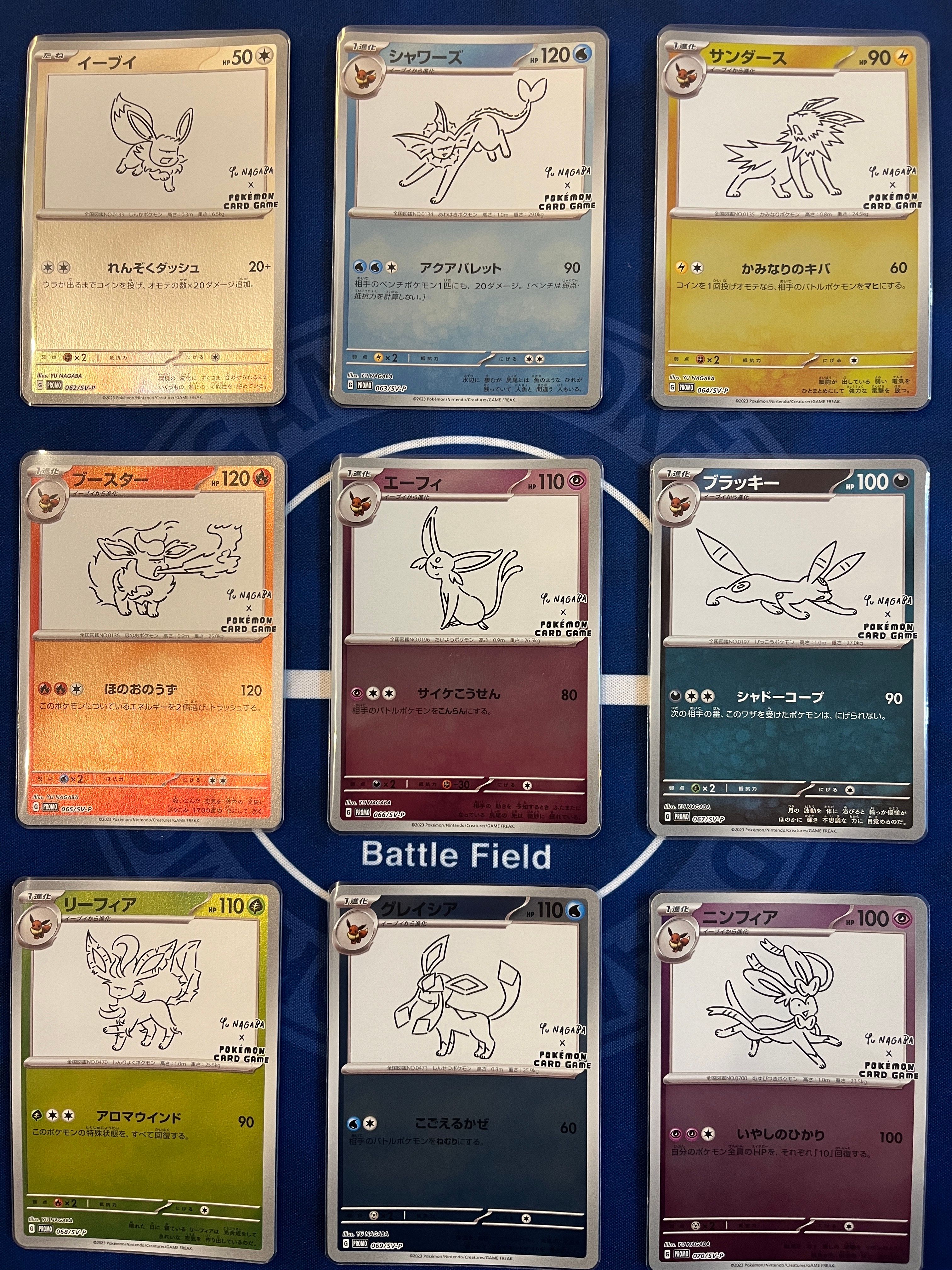 ポケモンカードゲーム YU NAGABA × ポケモンカードゲーム イーブイズ 全種セット: プロモ [SV-P ](「YU NAGABA×ポケモンカードゲーム」プロモーションカード「SV-P」)