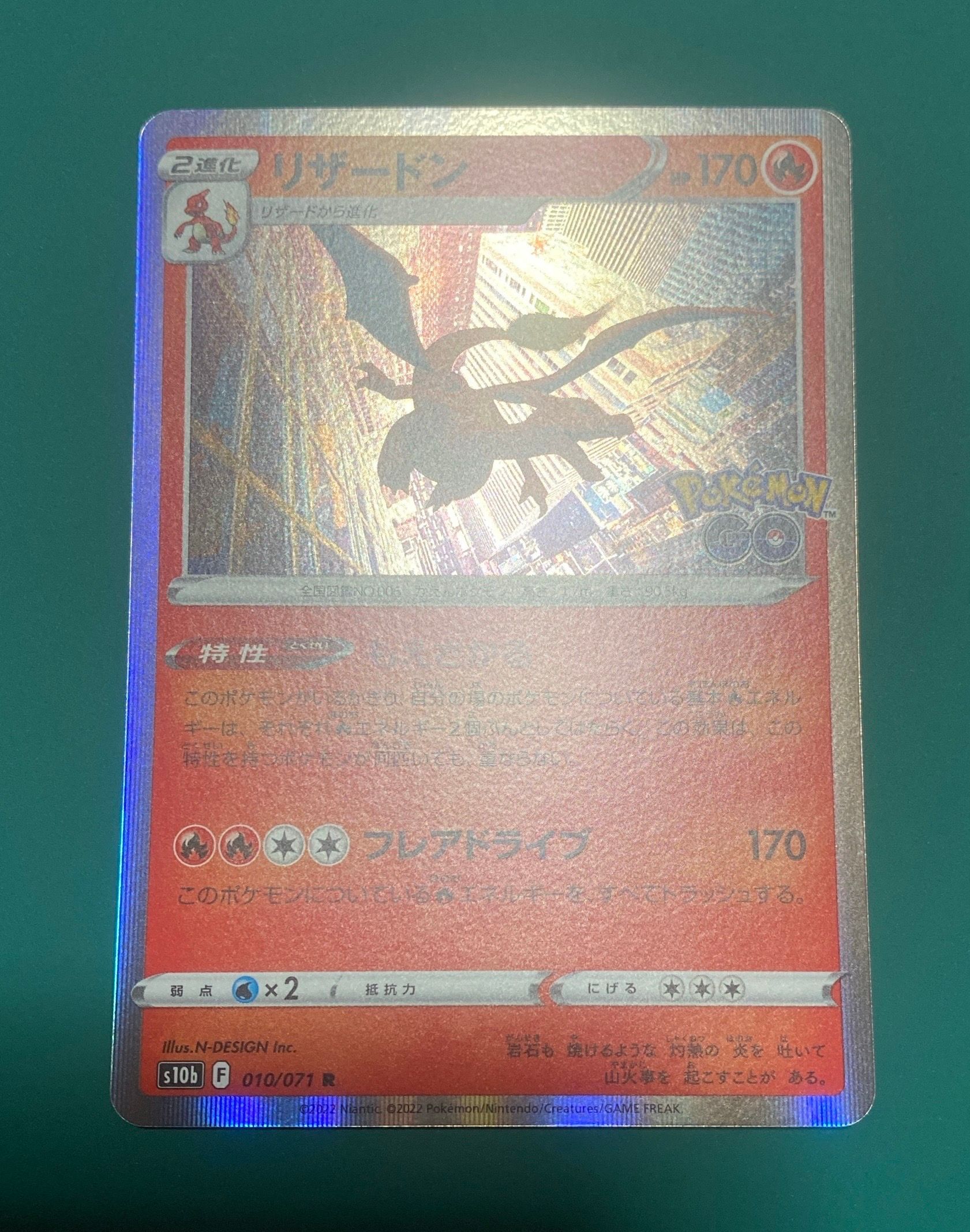 【PSA10】リザードン R S10b Pokémon GO 010/071 PSA10】リザードン R S10b Pokémon GO 010/071 Charizard 010