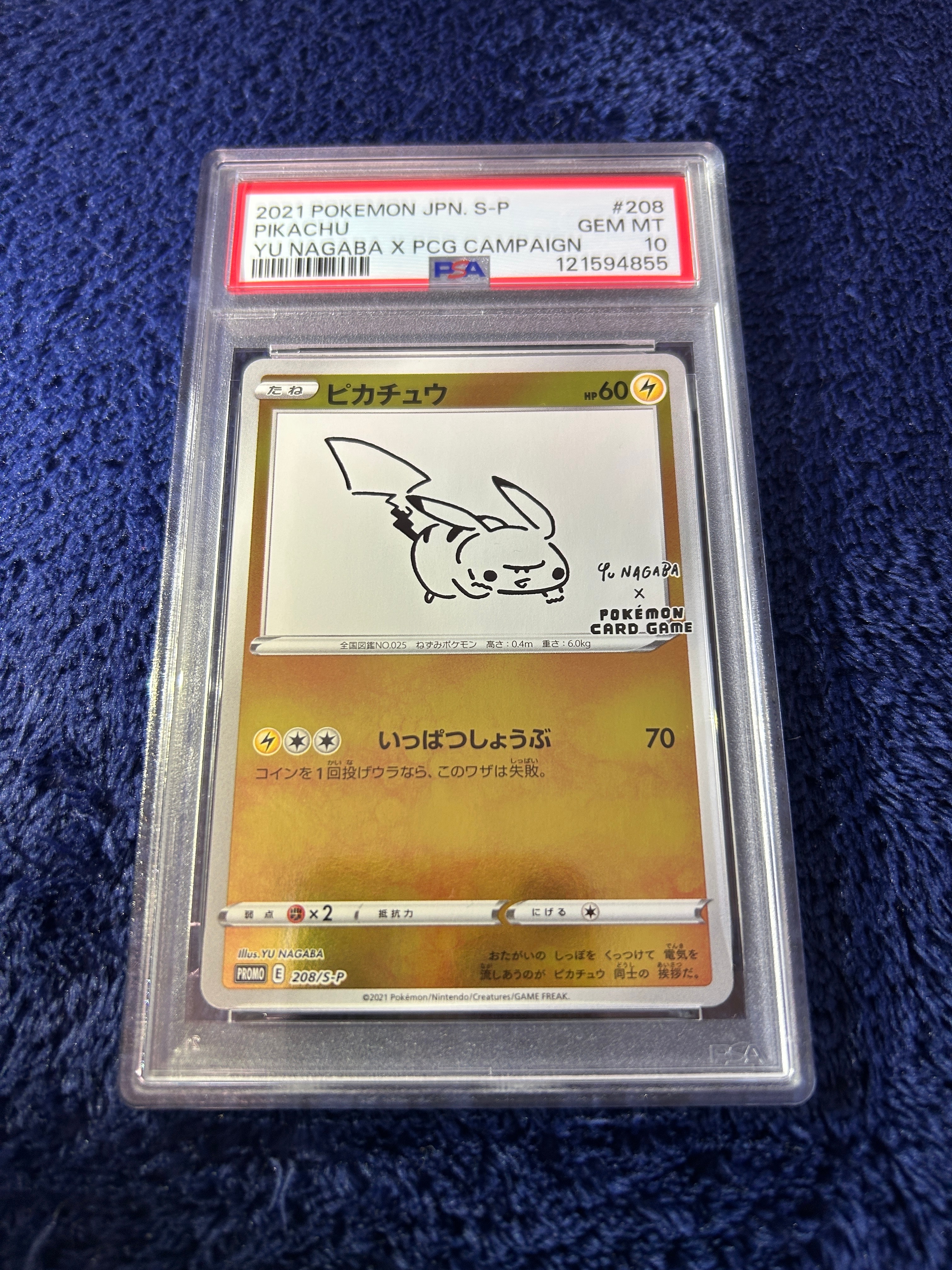 PSA9】ピカチュウ:プロモ [S-P 208](「YU NAGABA×ポケモンカードゲーム