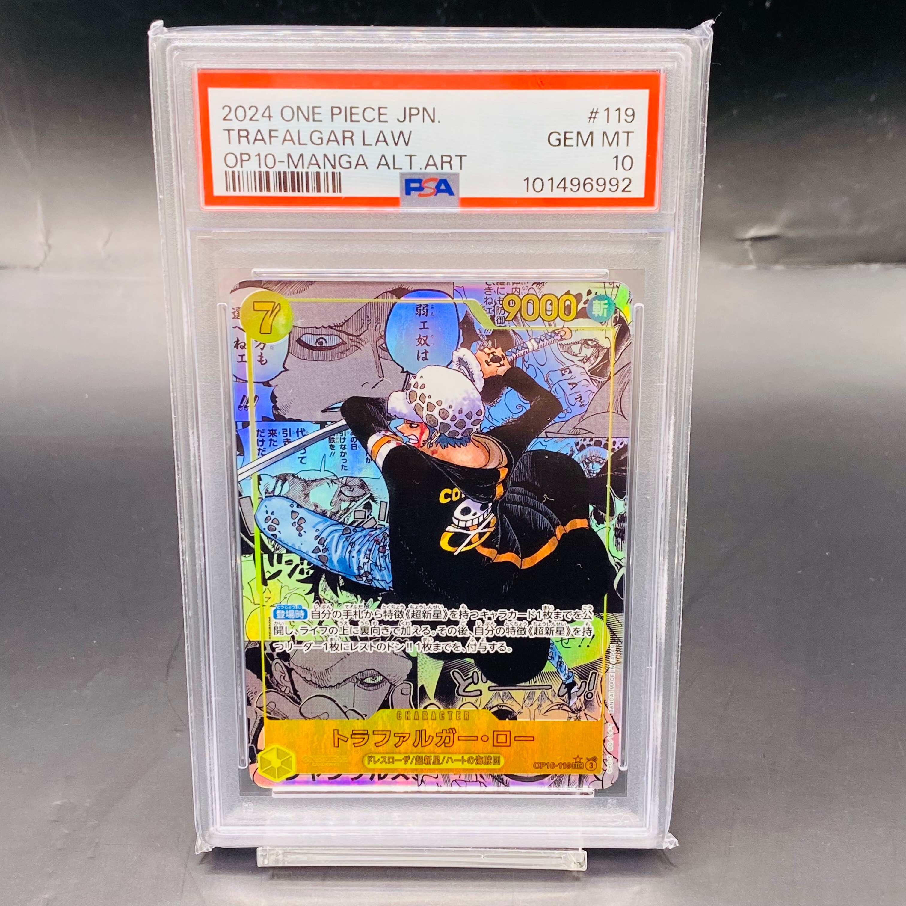 トラファルガー・ロー SEC-SP (コミパラ) [OP10-119](ブースターパック「王族の血統」)