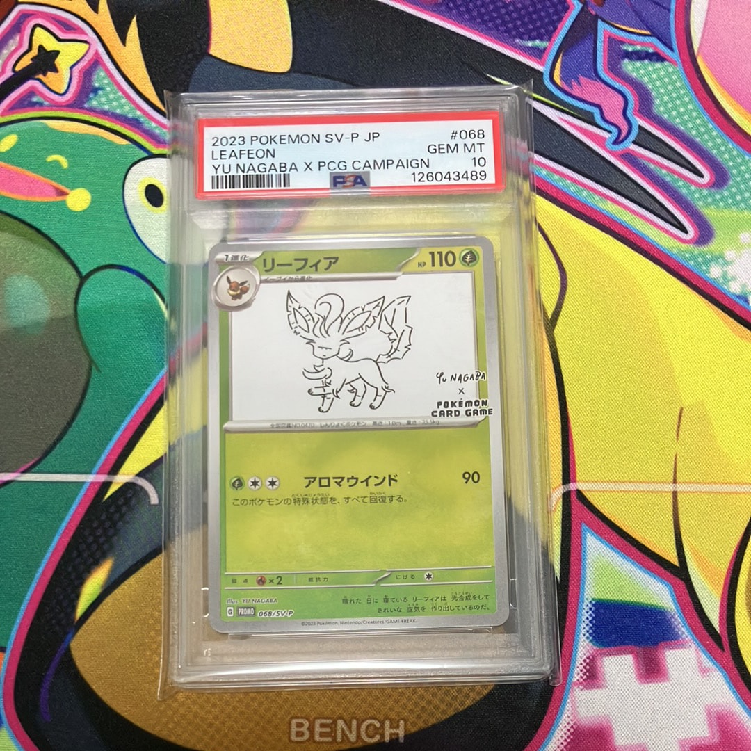 リーフィア: プロモ [SV-P 068](「YU NAGABA×ポケモンカードゲーム」プロモーションカード「SV-P」)