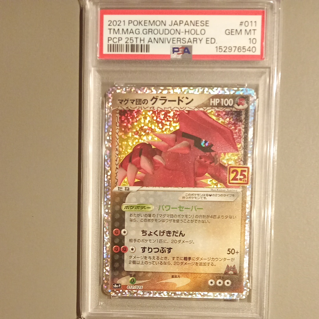 PSA10】マグマ団のグラードン: プロモ [S8a-P 011/025](プロモカード