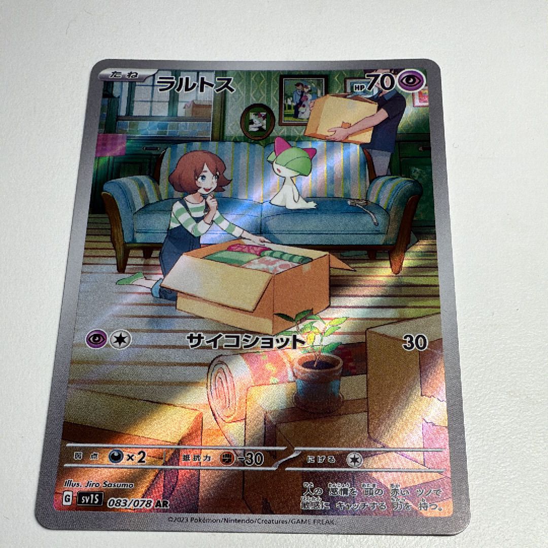ラルトス AR[SV1S 083/078](スカーレット＆バイオレット 拡張パック「スカーレットex」)