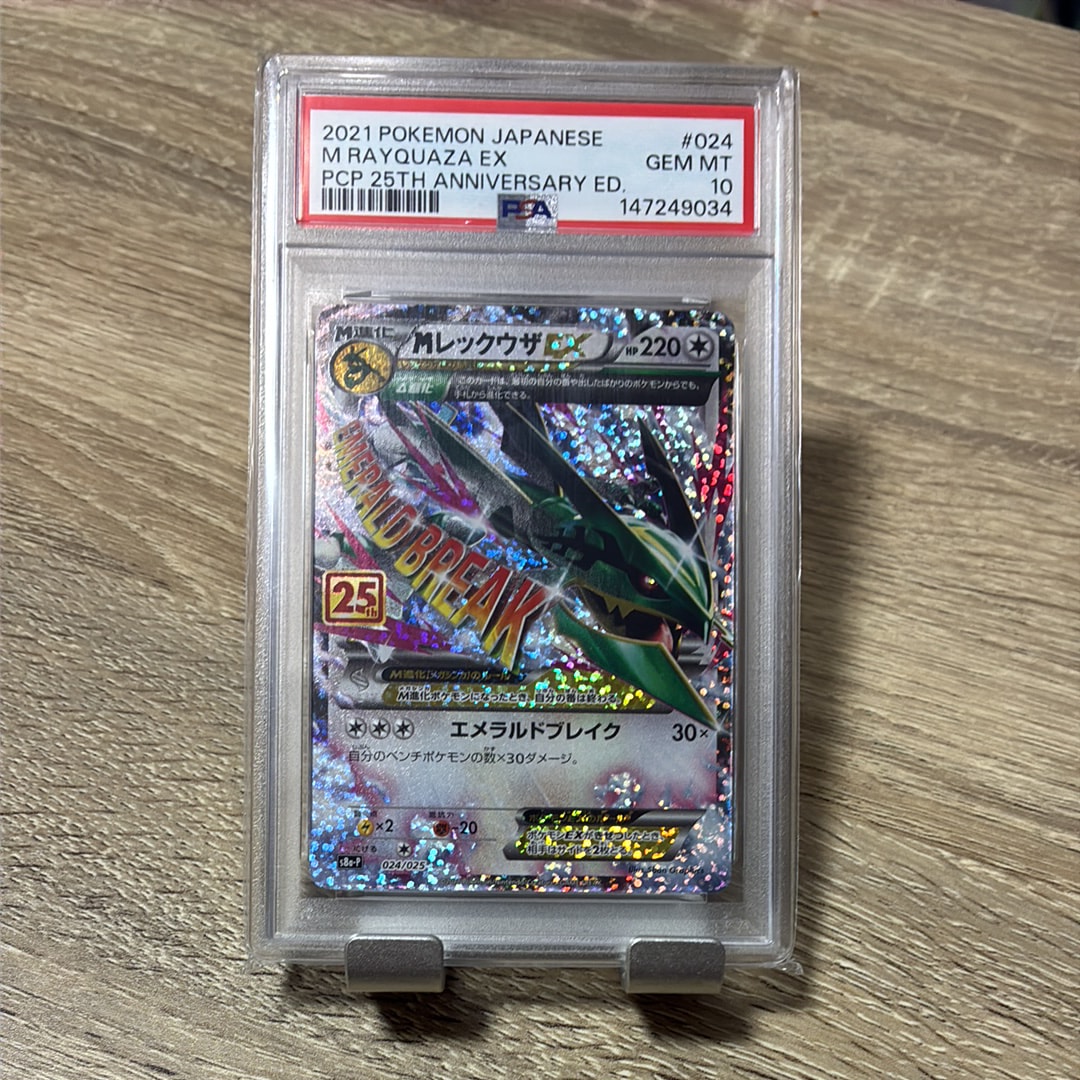 ブラッキーEX SR :1ED [XY10 082/078](拡張パック「めざめる超王」)の