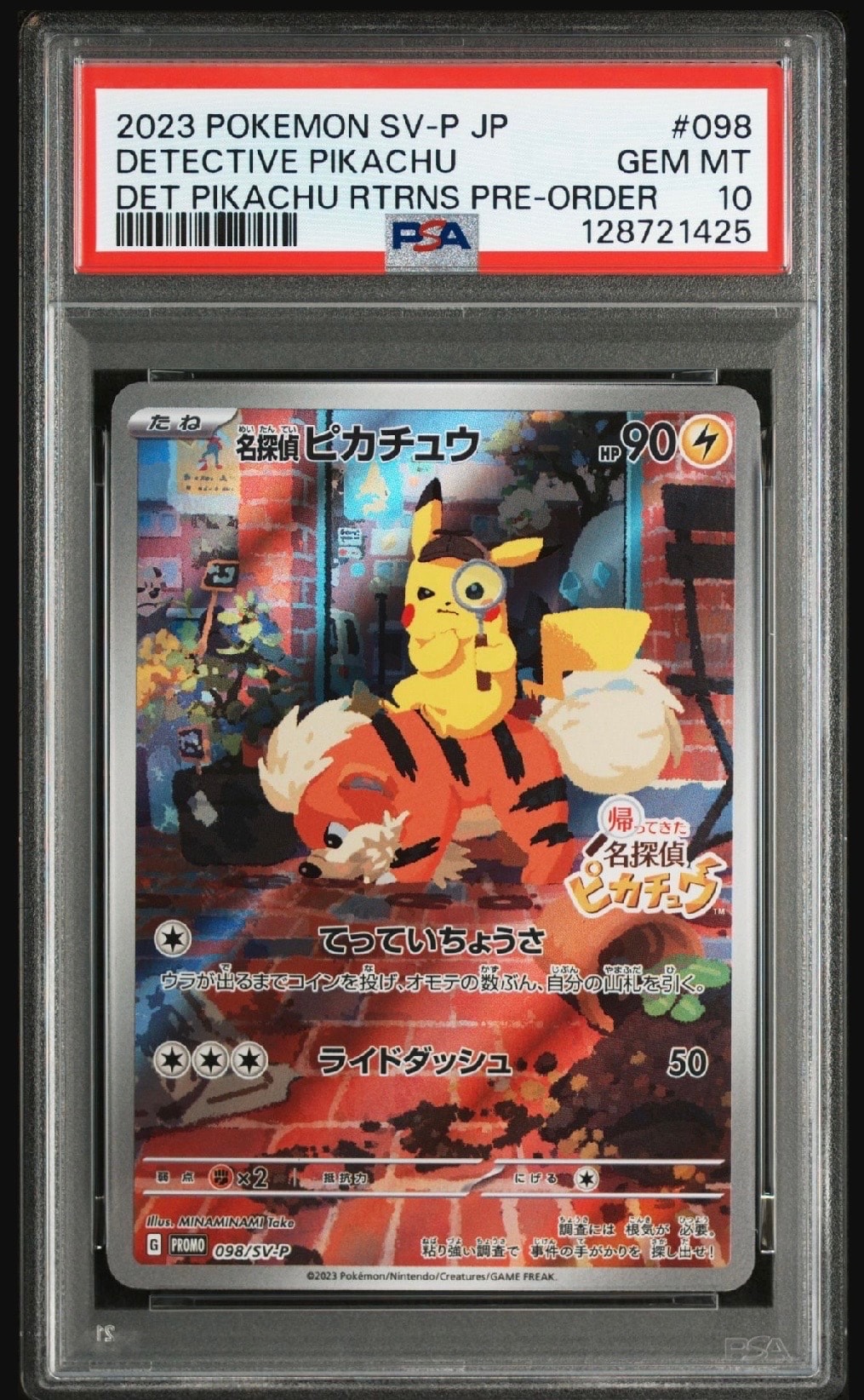 マーシャドー&カイリキーGX SR: SA[SM10 101/095](拡張パック「ダブル