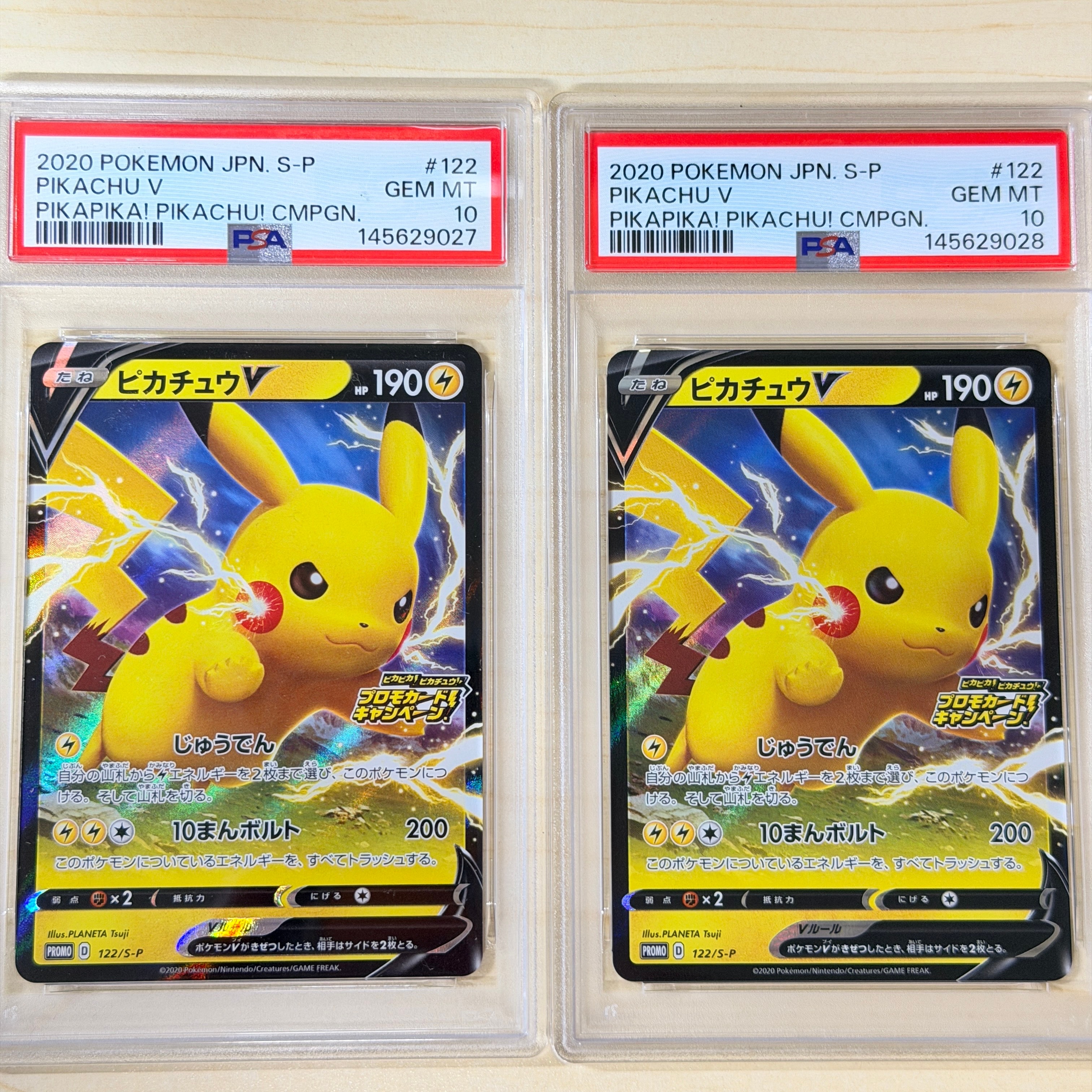 ウッウ: プロモ[S-P 226](ポケモン切手BOXプロモーションカード 見返り